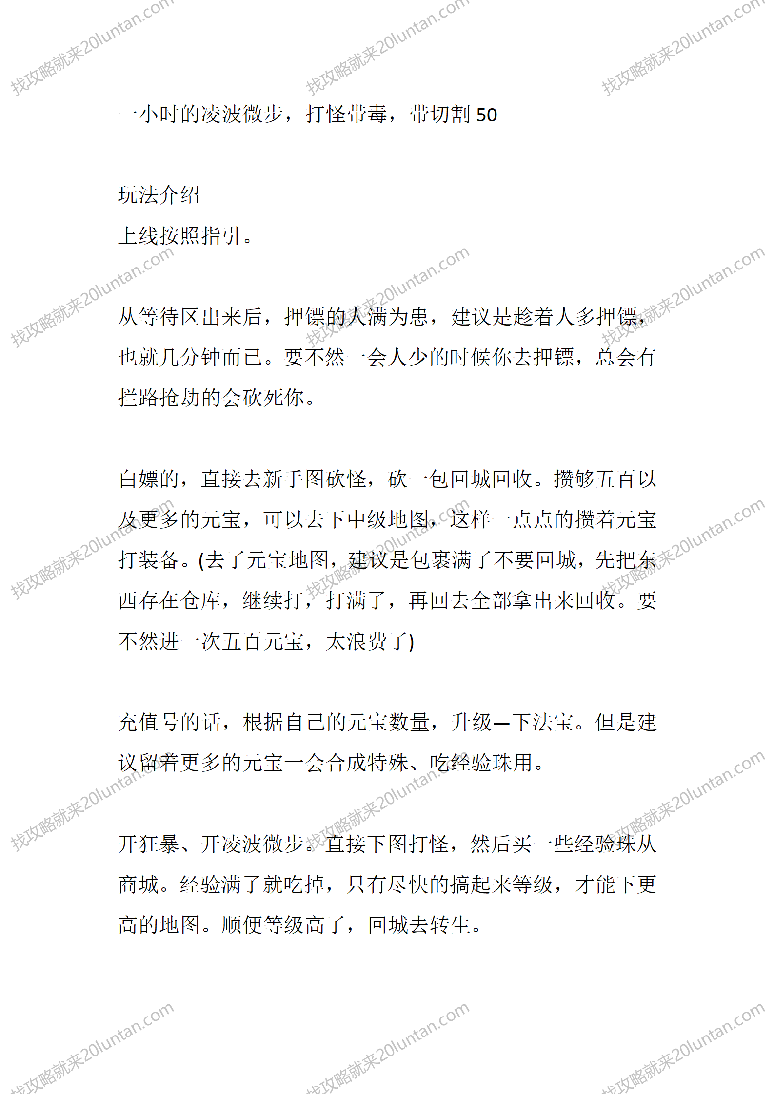 万战传奇_02.png