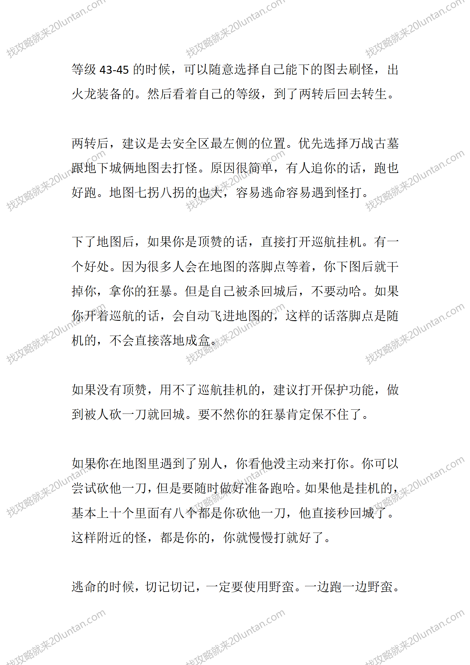 万战传奇_03.png