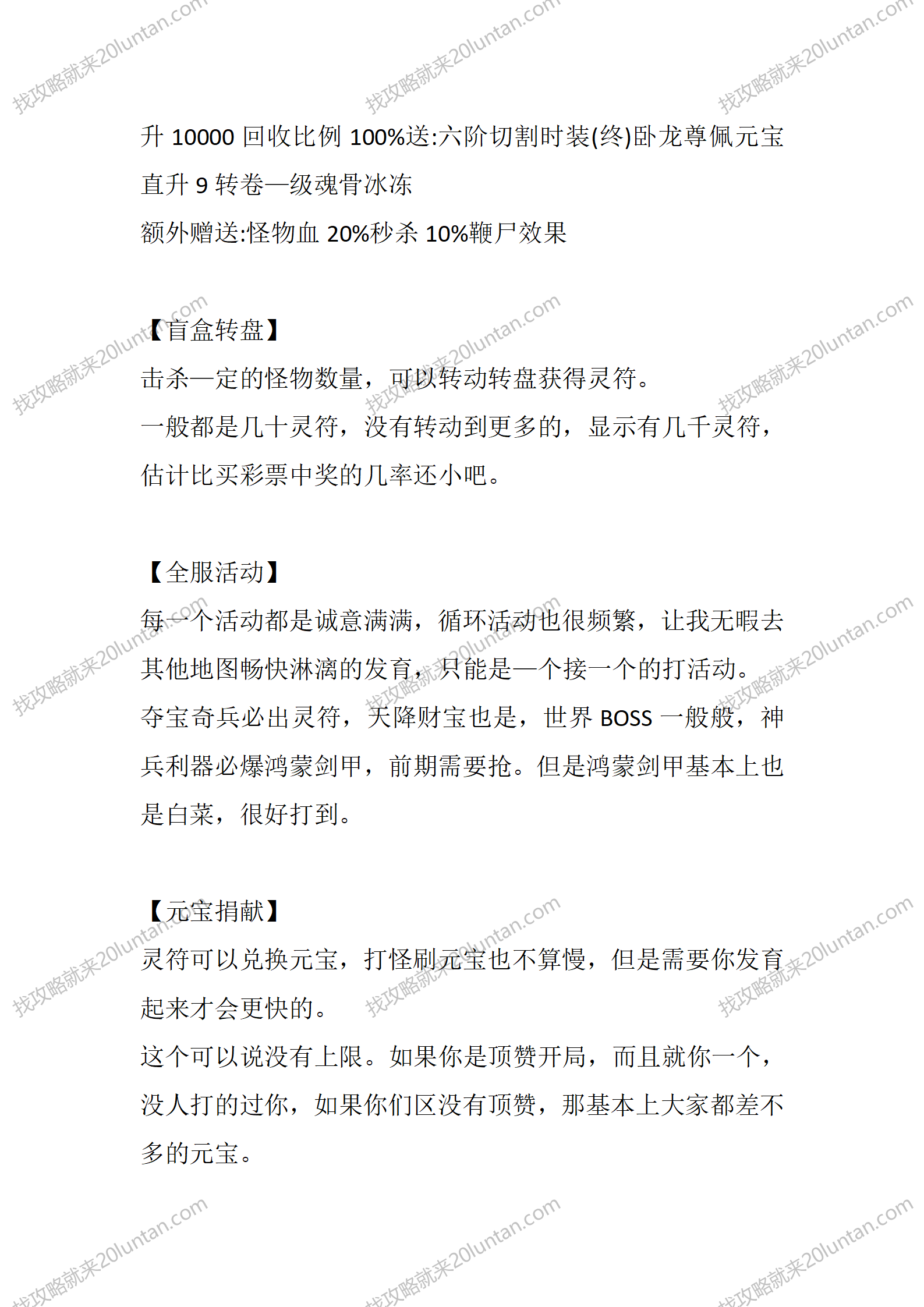 卧龙冰雪_02.png