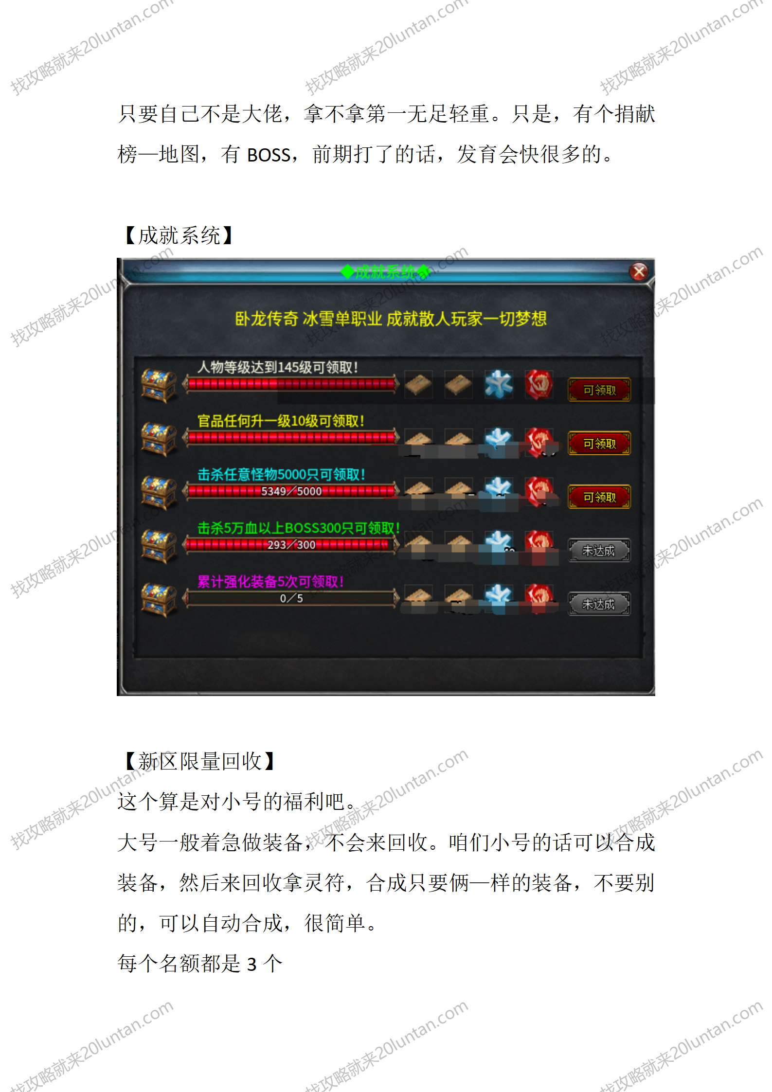卧龙冰雪_03.png