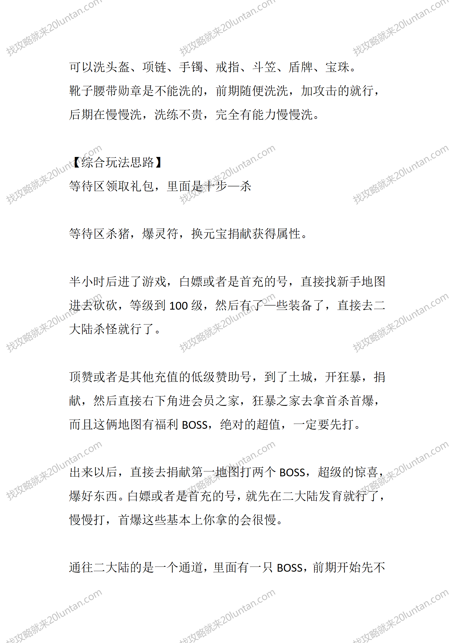 卧龙冰雪_06.png