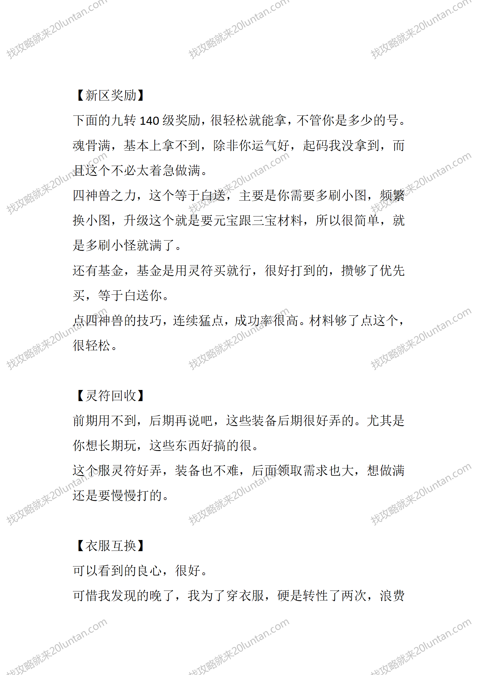 卧龙冰雪_04.png