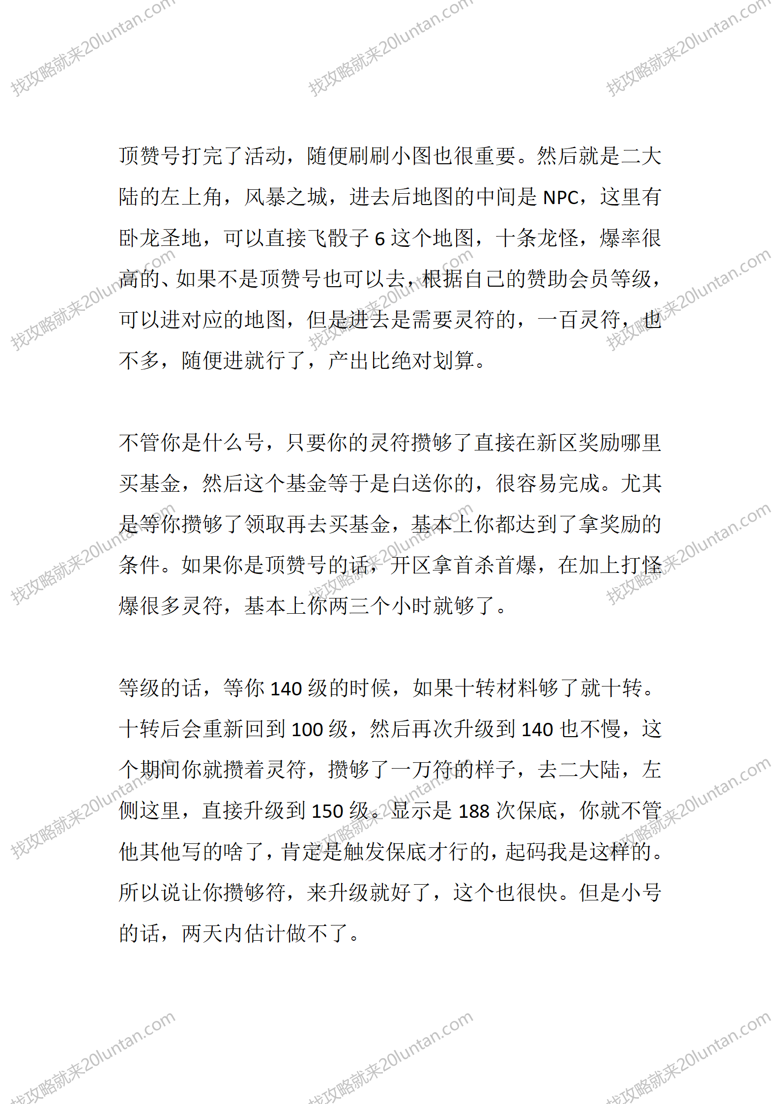 卧龙冰雪_09.png