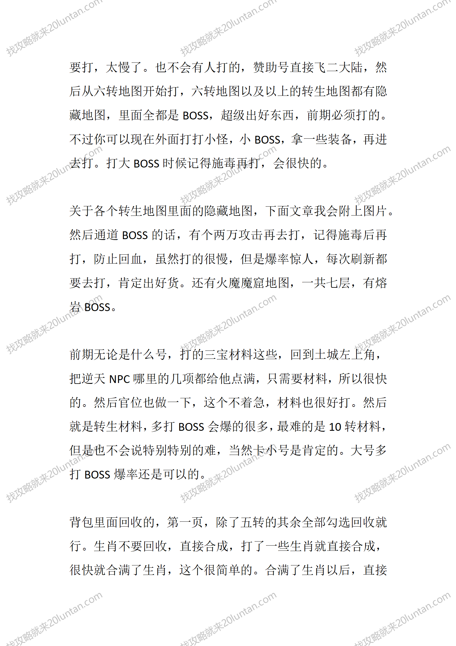 卧龙冰雪_07.png