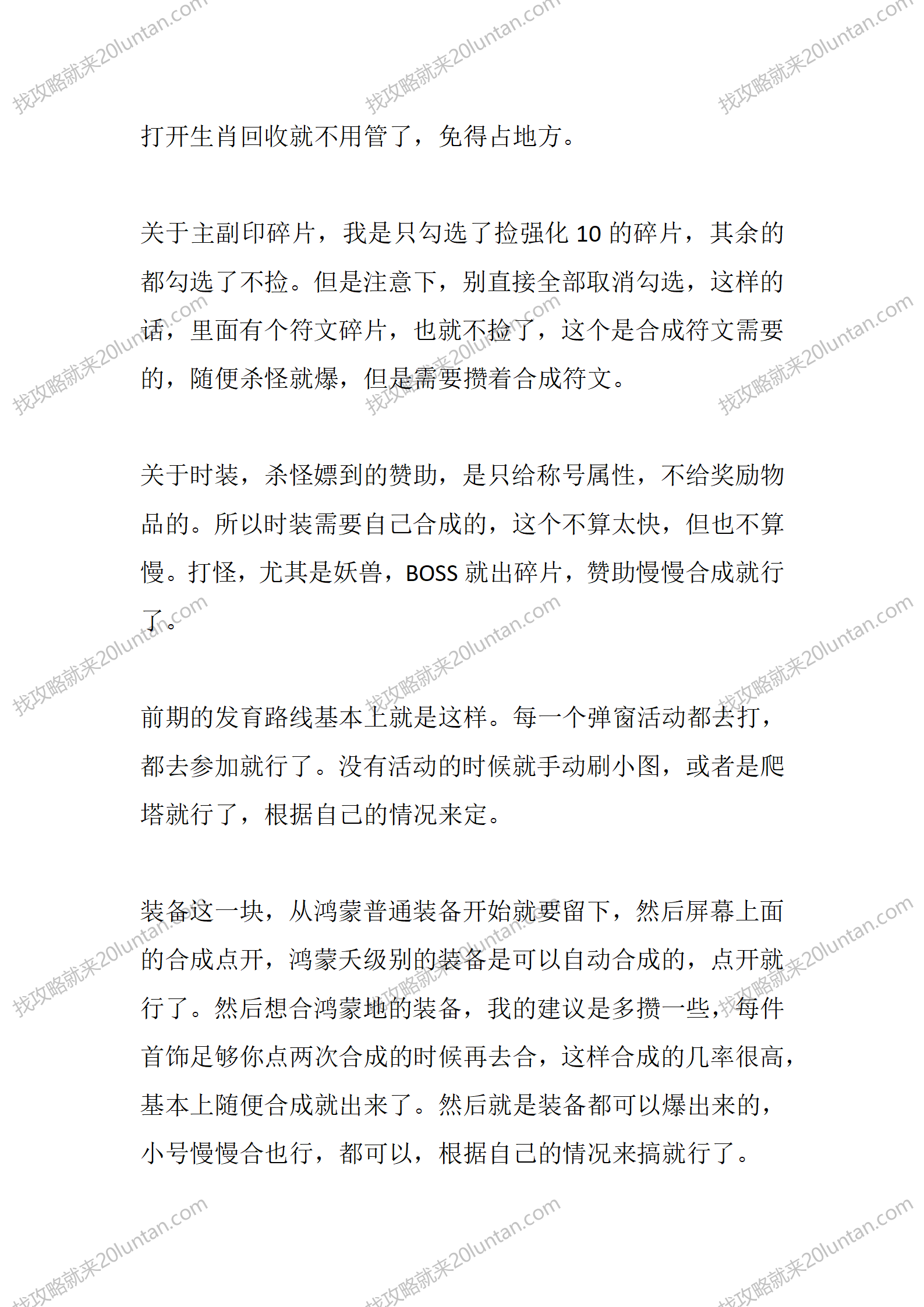 卧龙冰雪_08.png