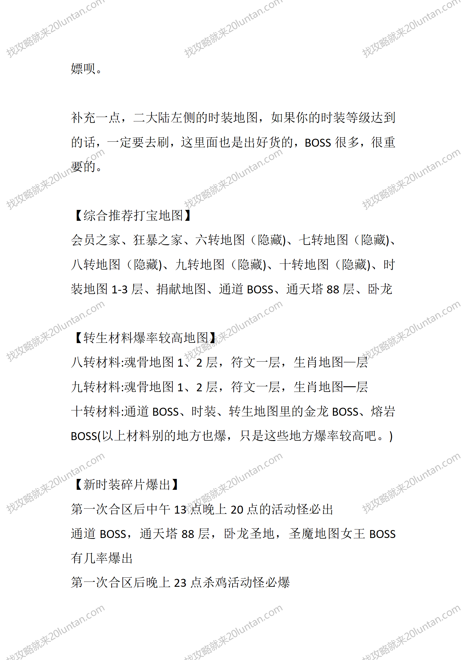 卧龙冰雪_11.png