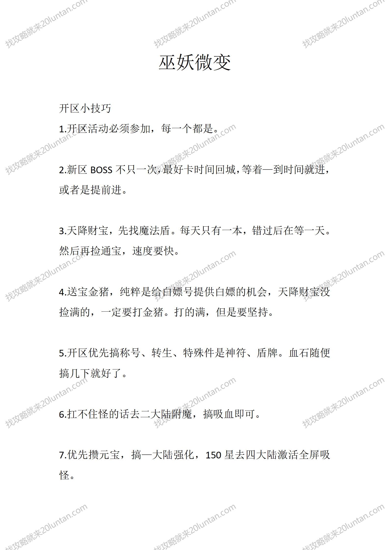 巫妖微变_01.png