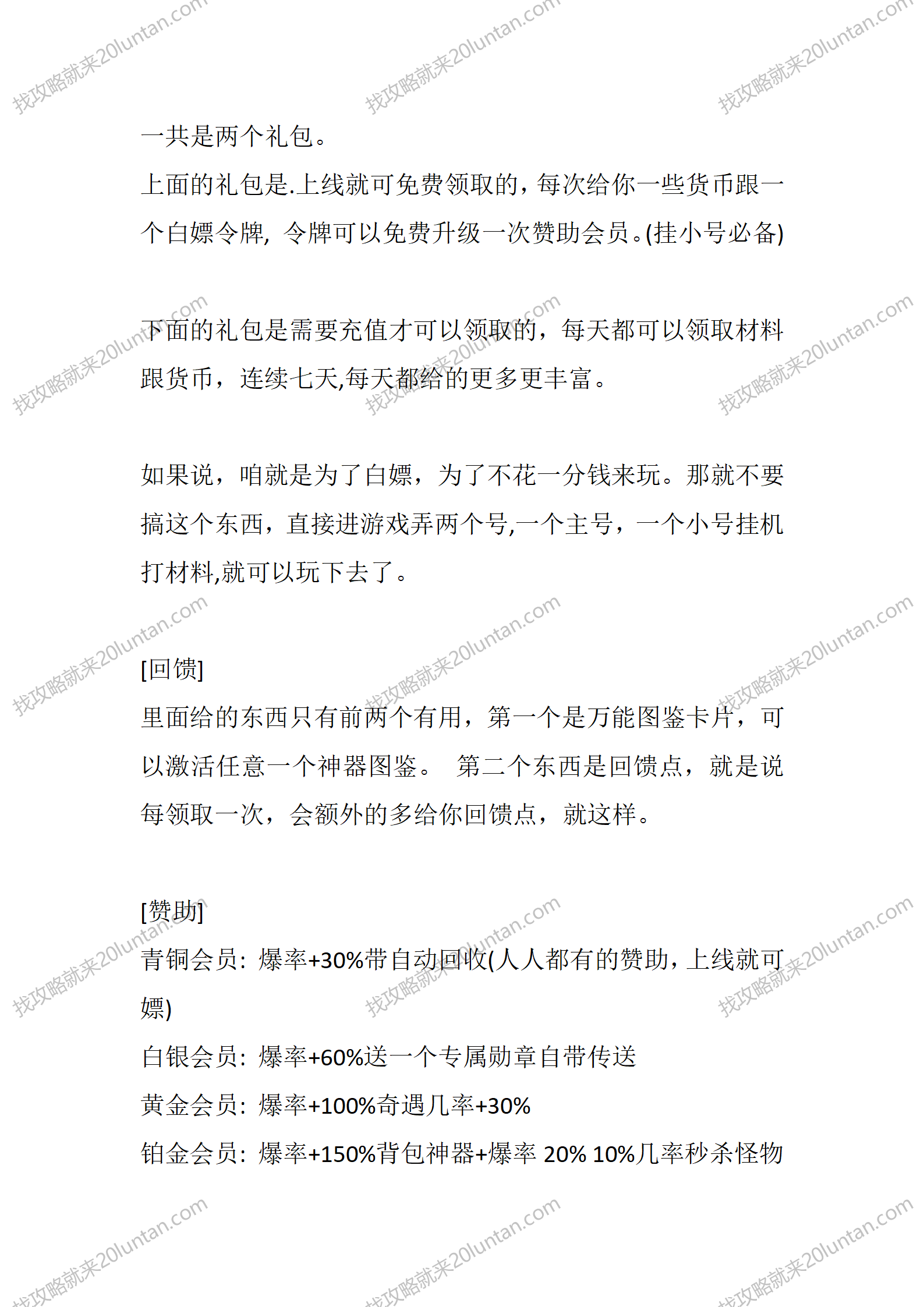 啸月专属_02.png