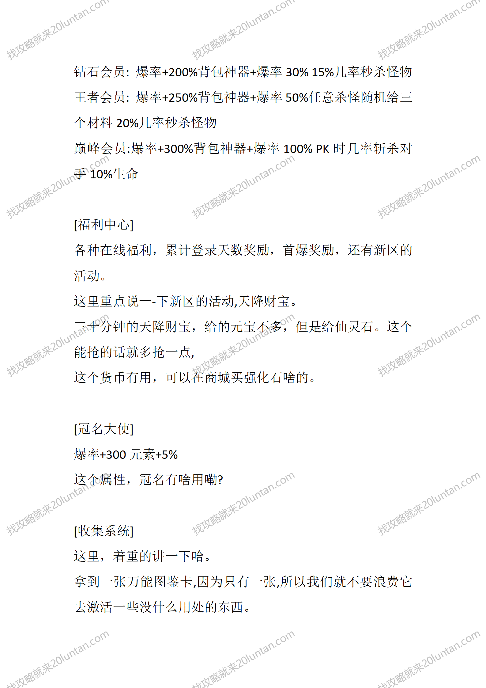 啸月专属_03.png