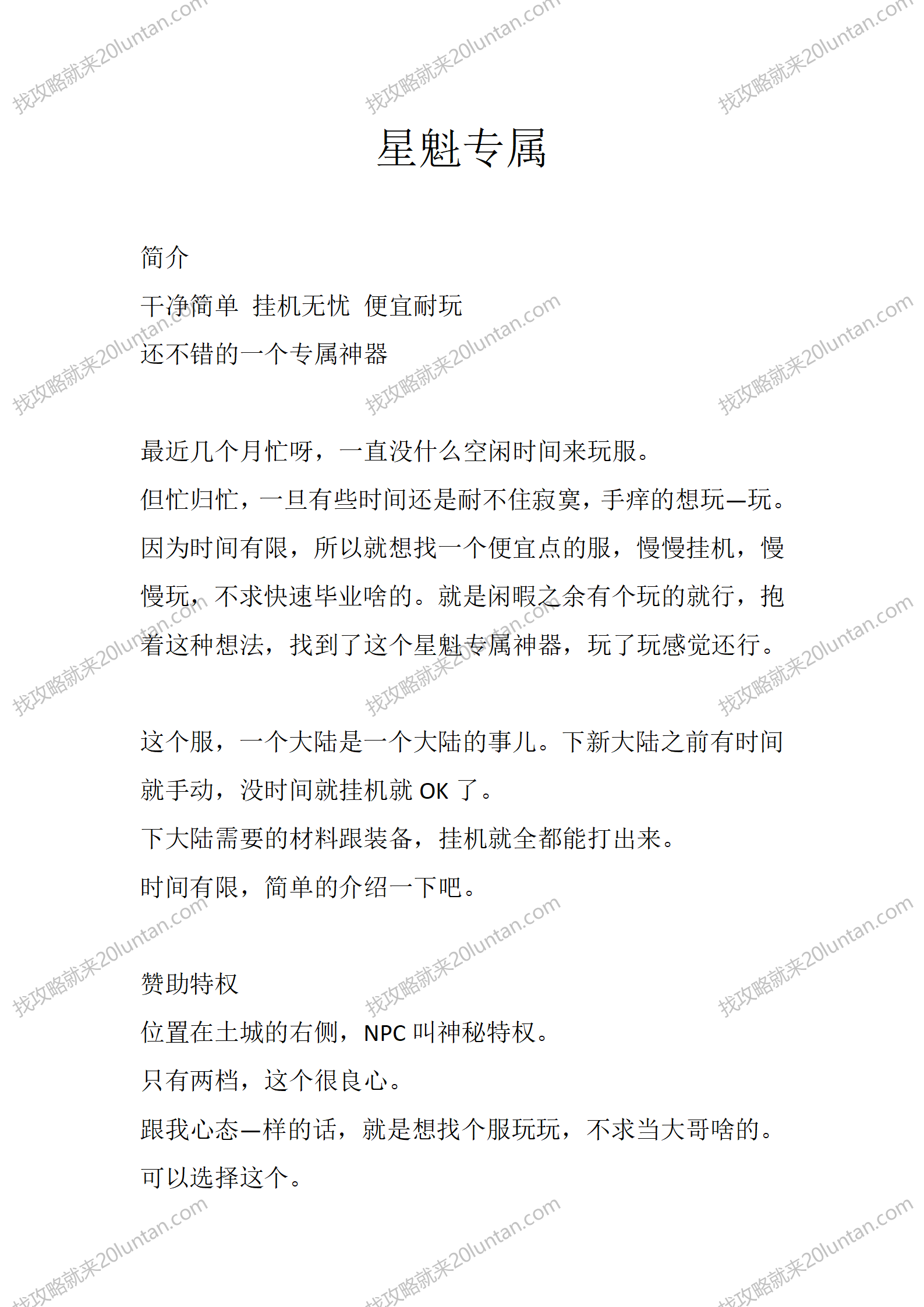 星魁专属神器_01.png