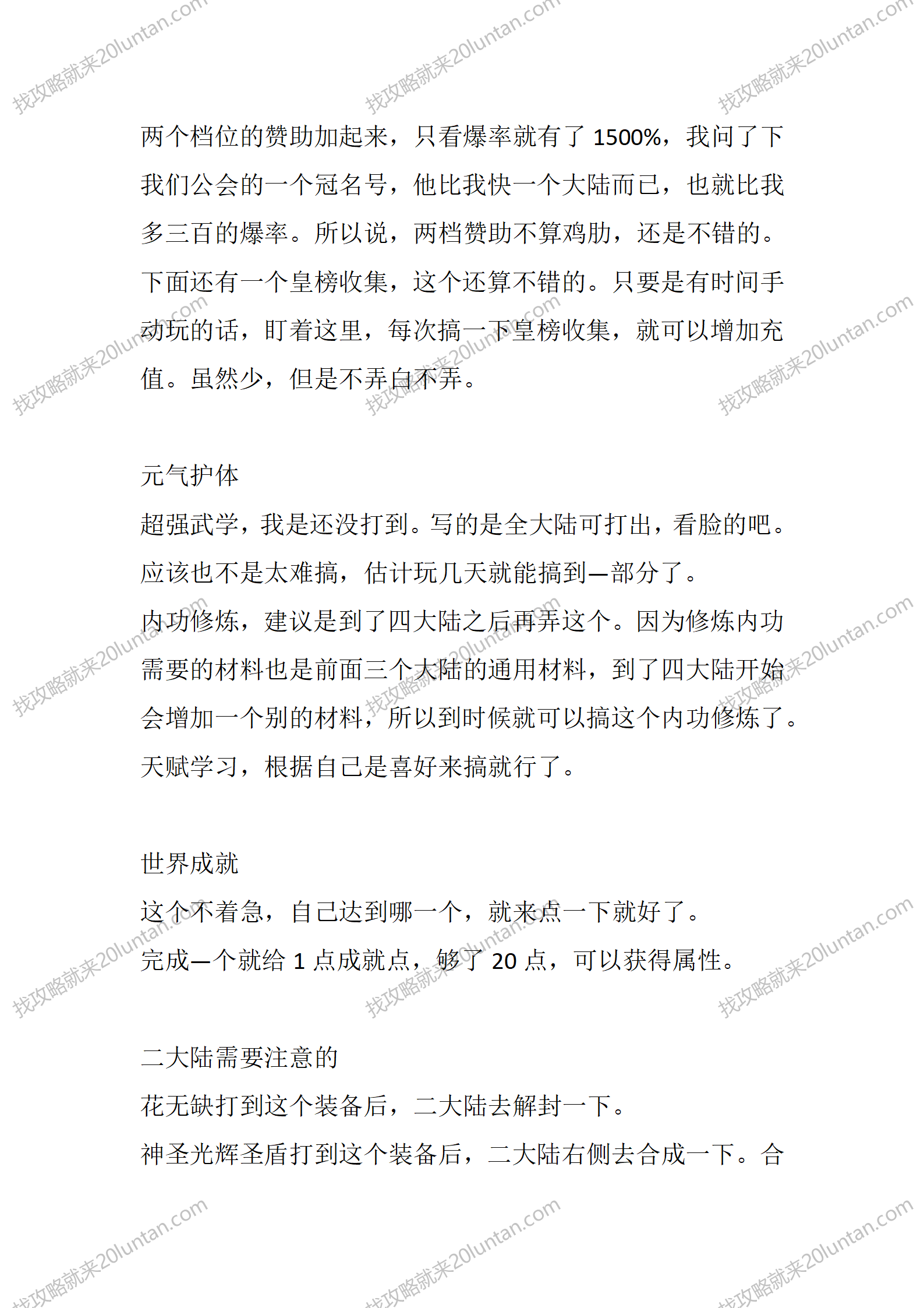 星魁专属神器_02.png