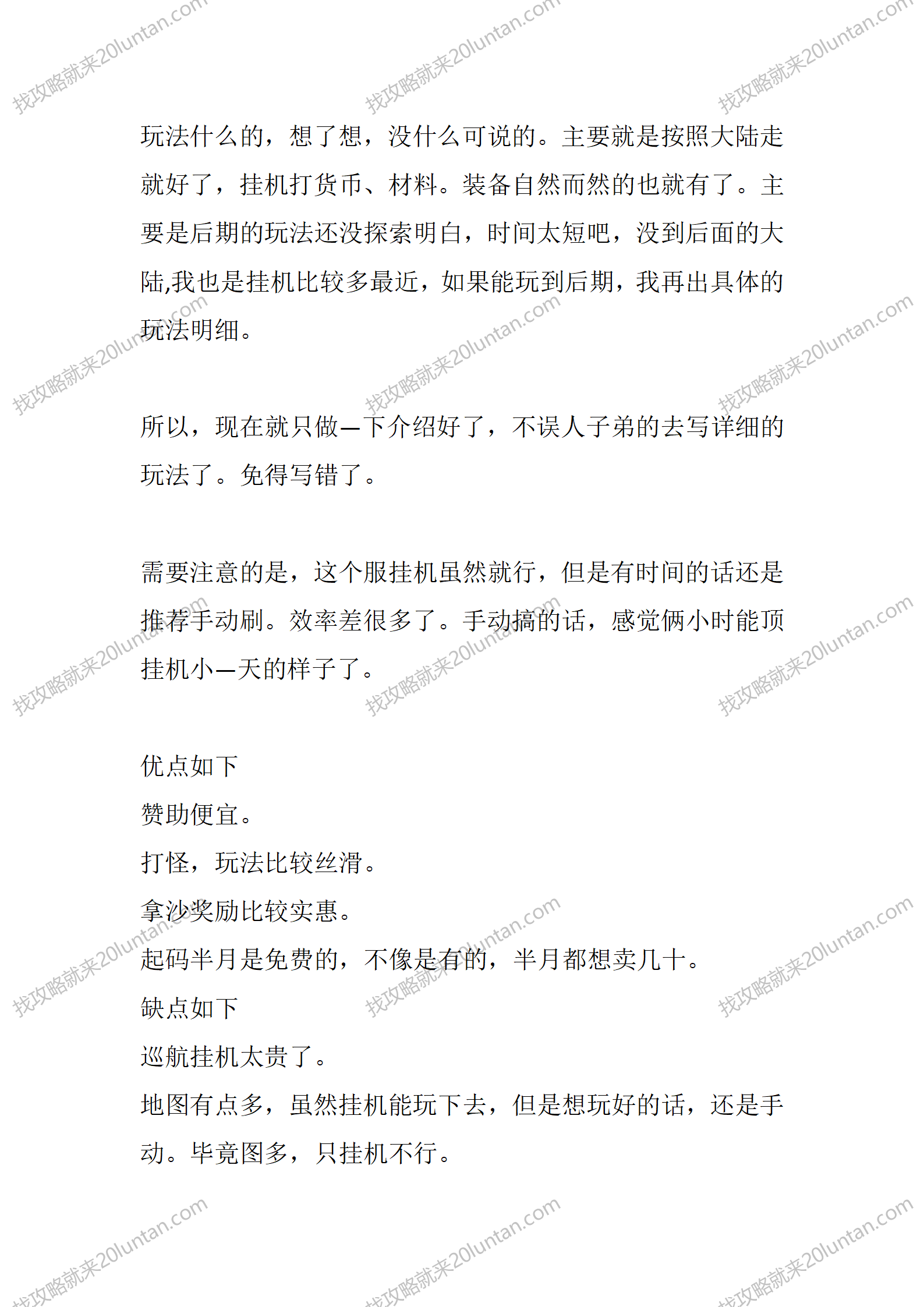 星魁专属神器_05.png
