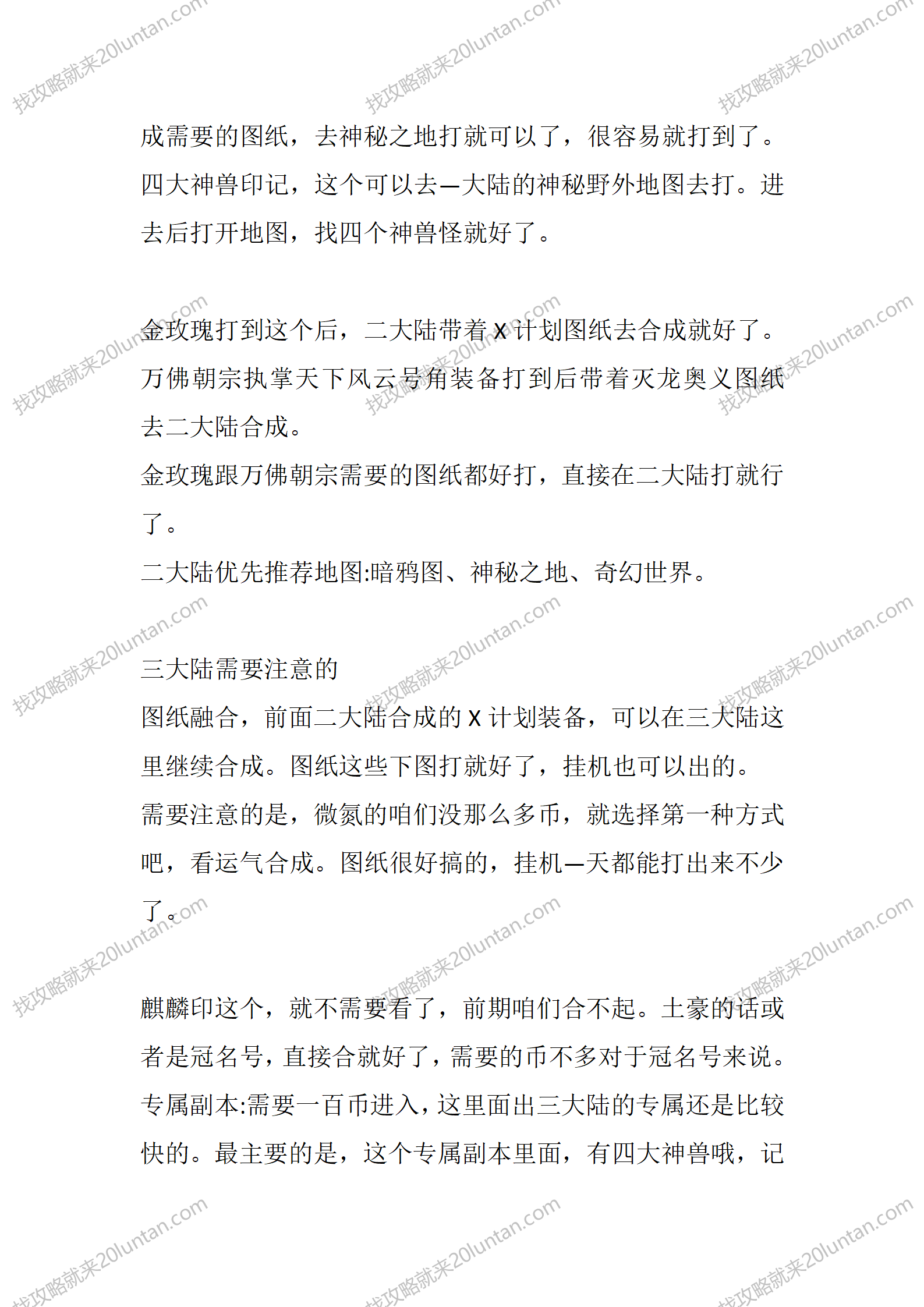 星魁专属神器_03.png