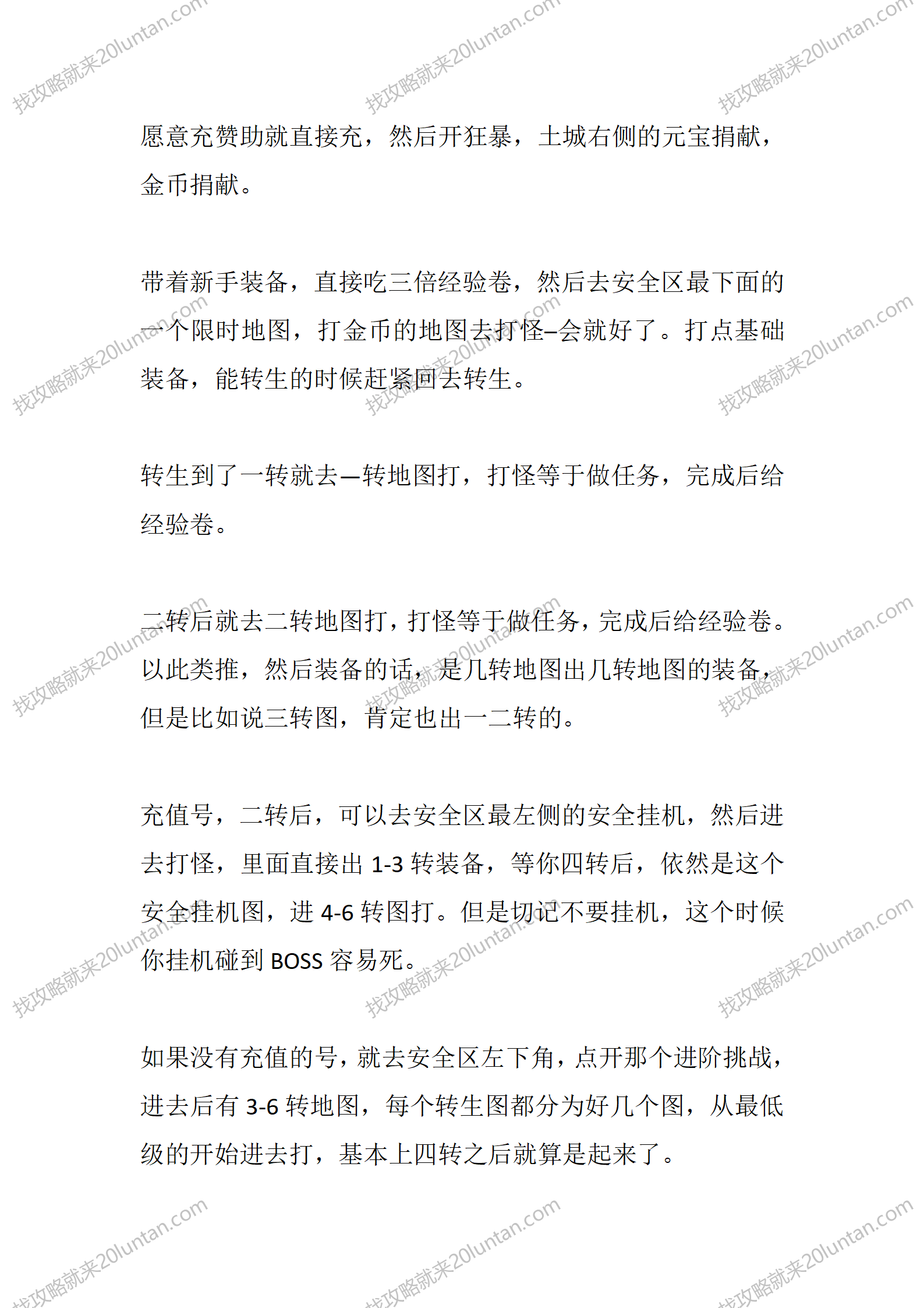 血煞沉默_02.png