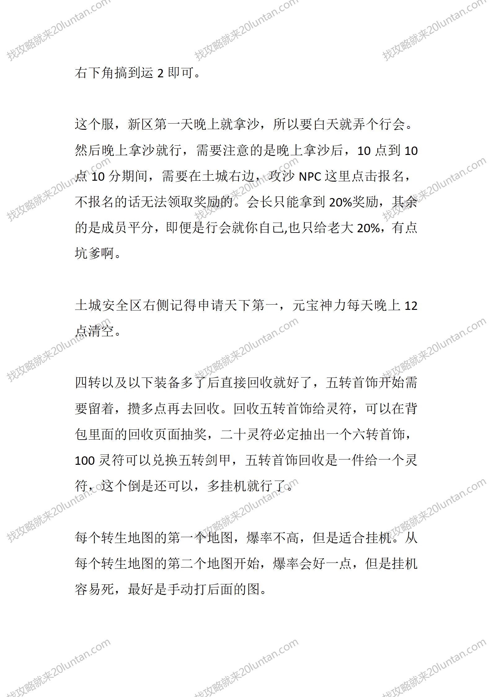 血煞沉默_04.png