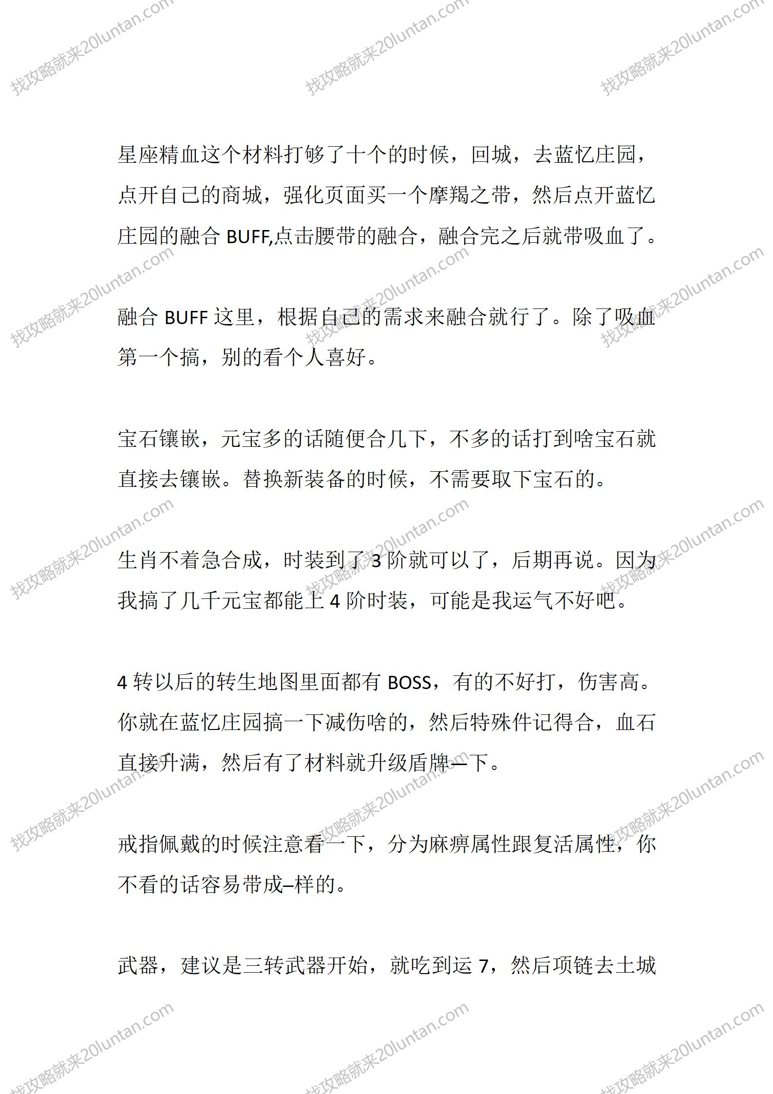 血煞沉默_03.png