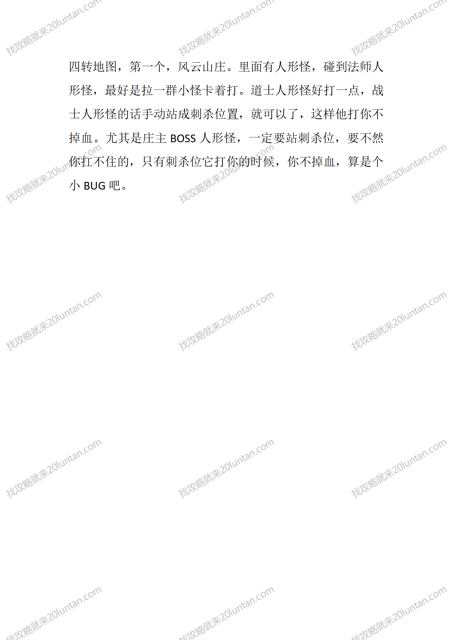 血煞沉默_05.png