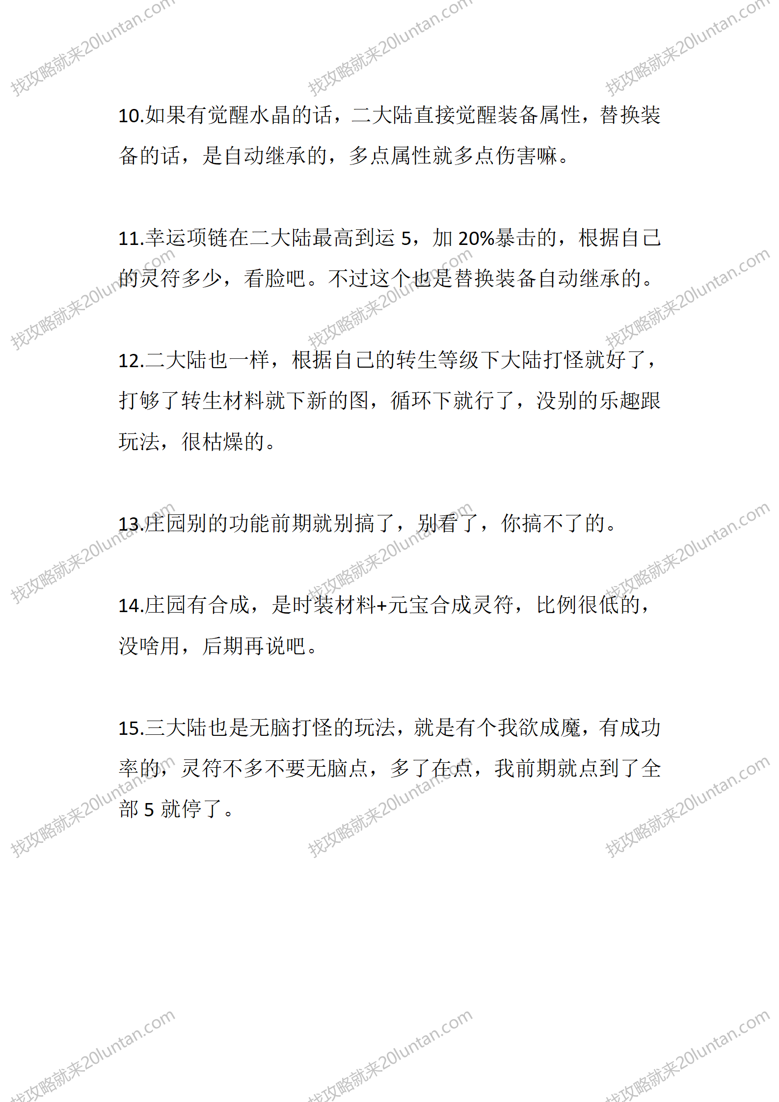 硬核战神_04.png