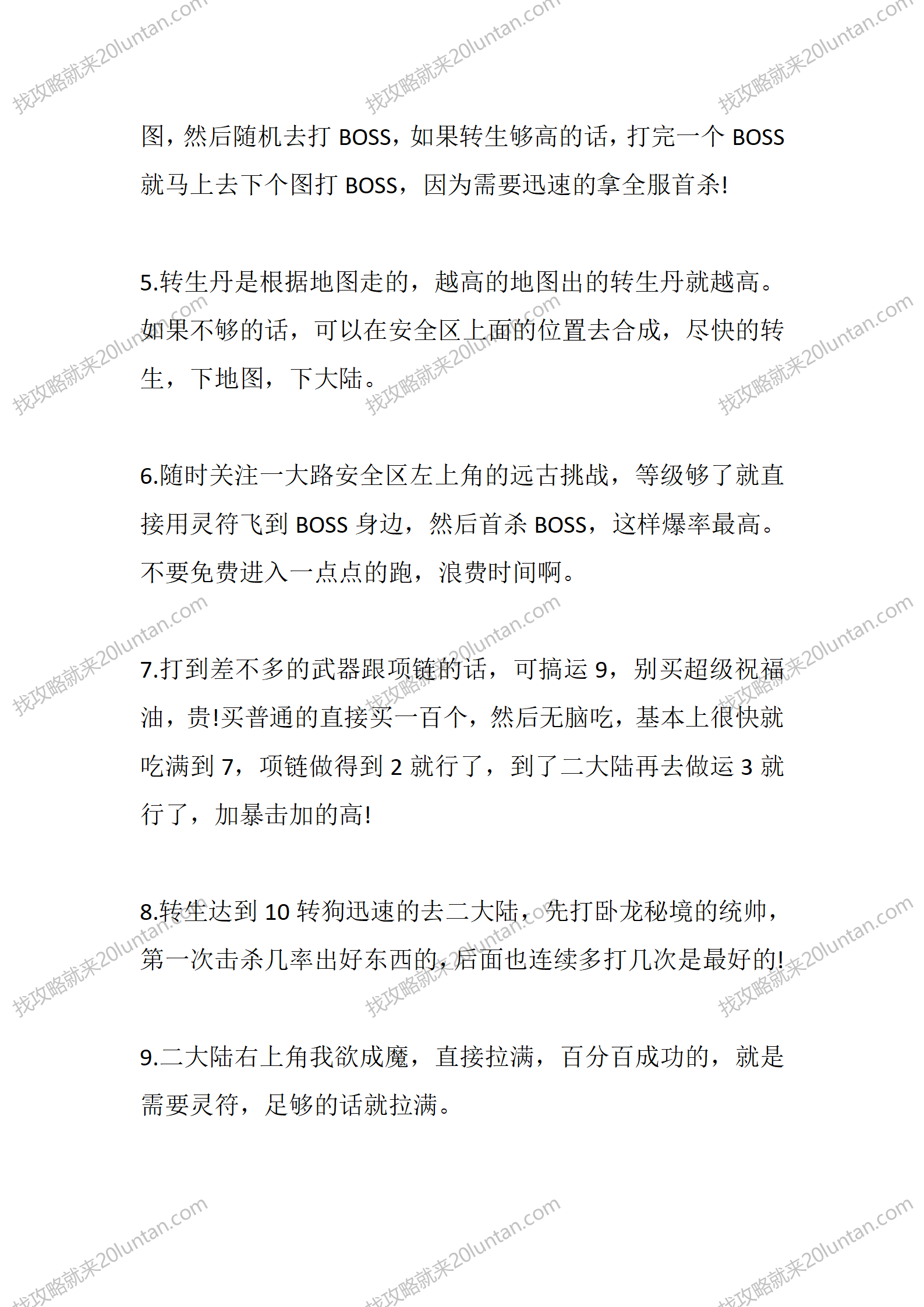 硬核战神_03.png