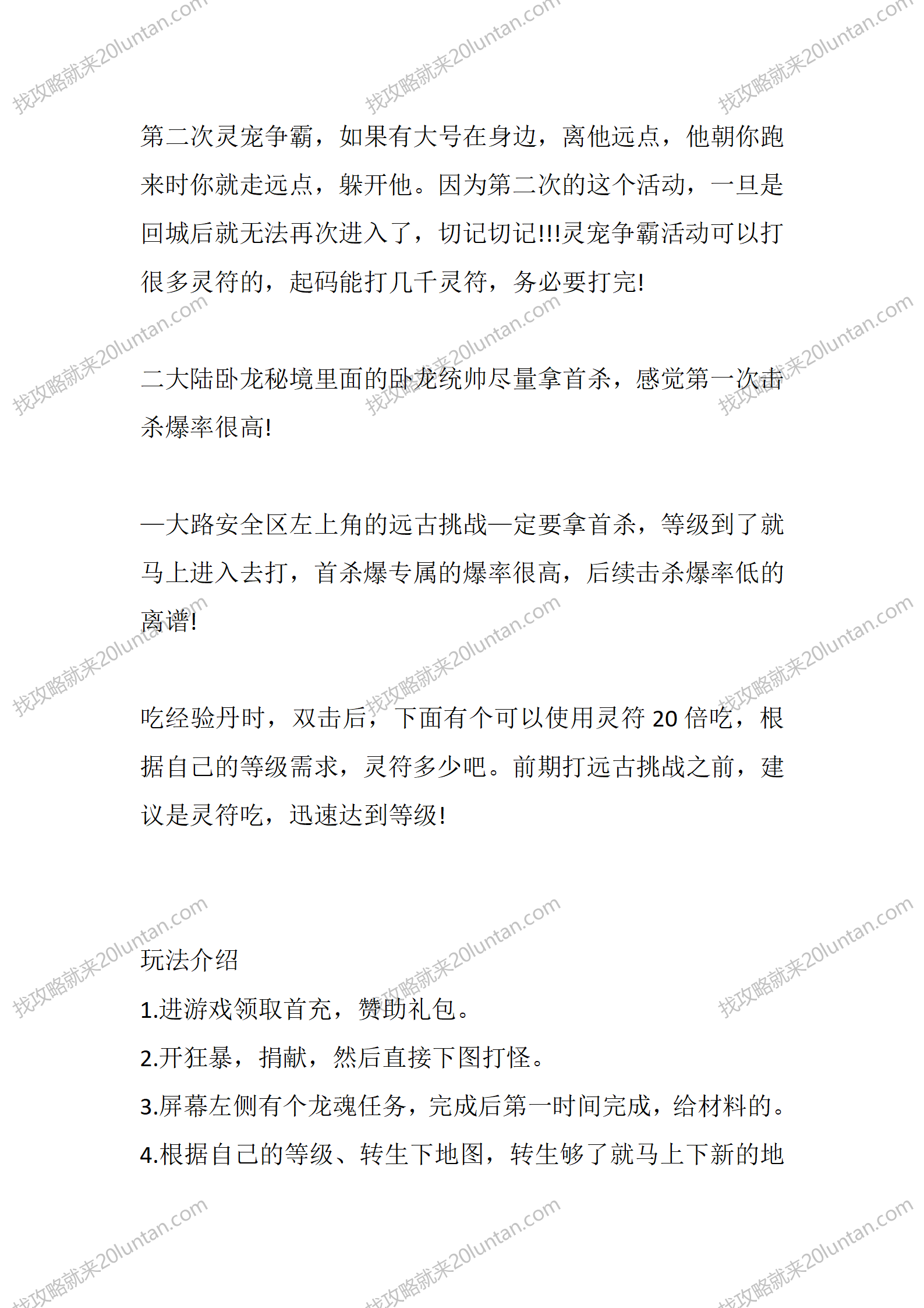 硬核战神_02.png