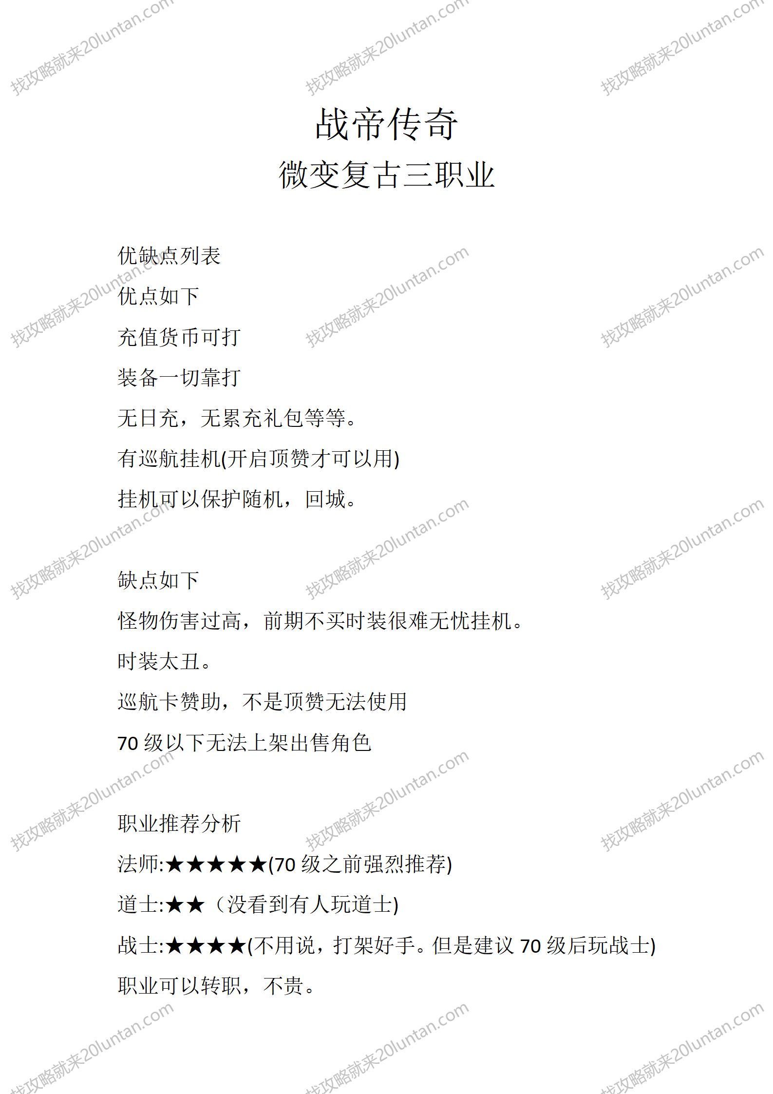 战帝传奇_01.png