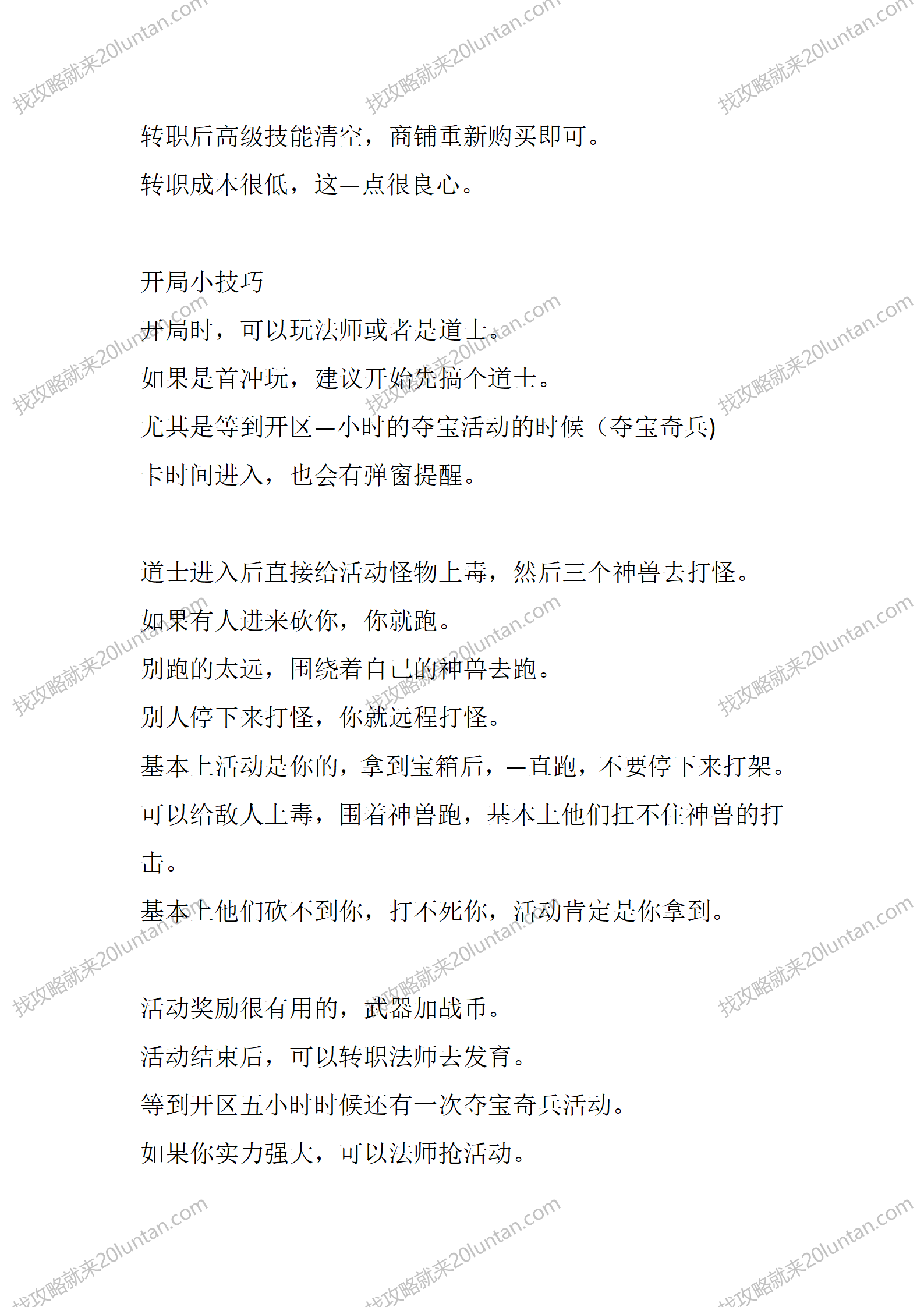 战帝传奇_02.png