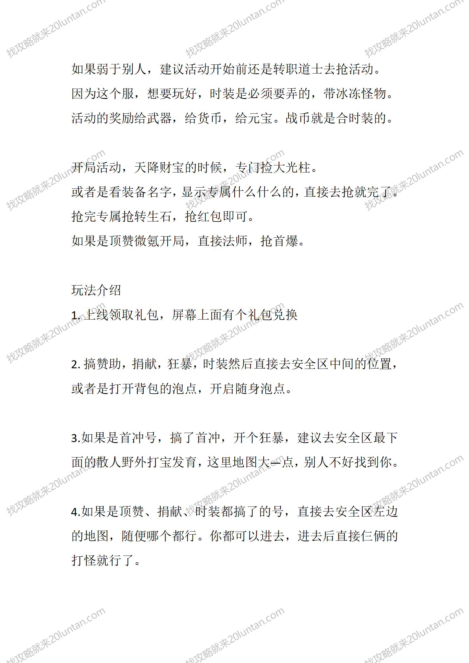 战帝传奇_03.png
