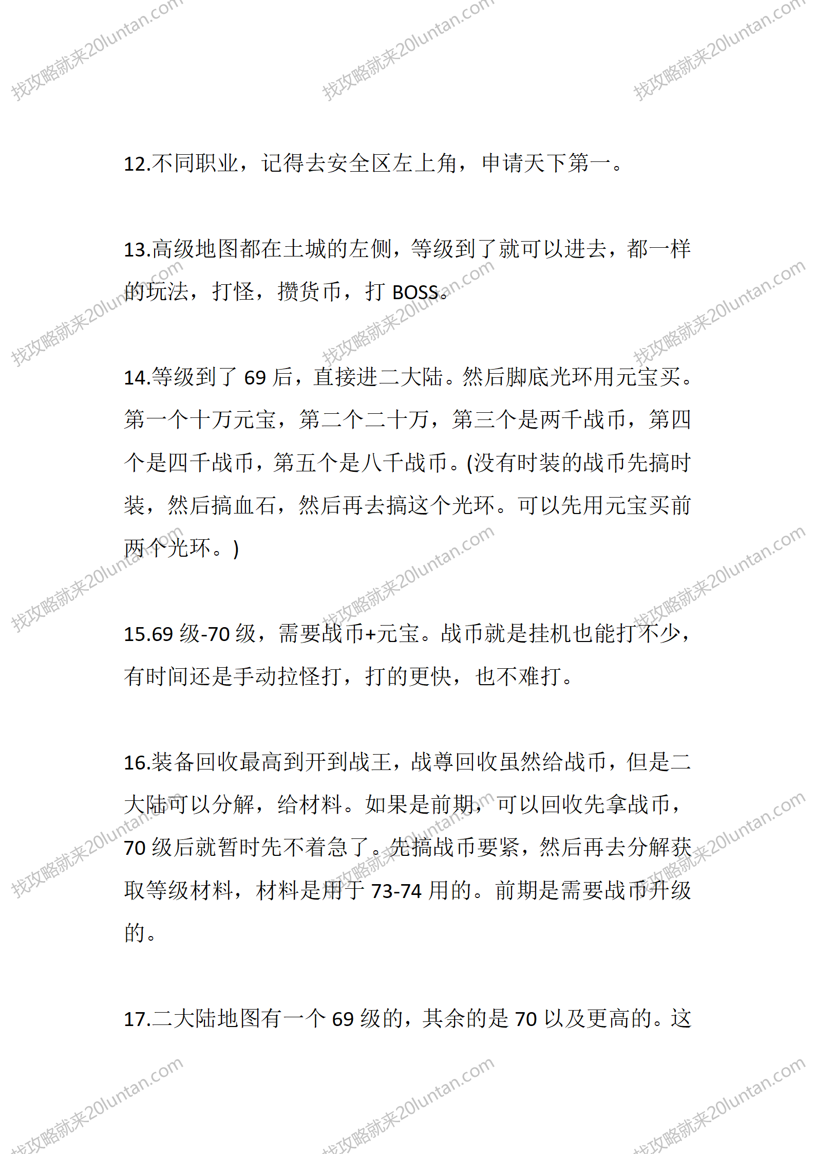 战帝传奇_05.png