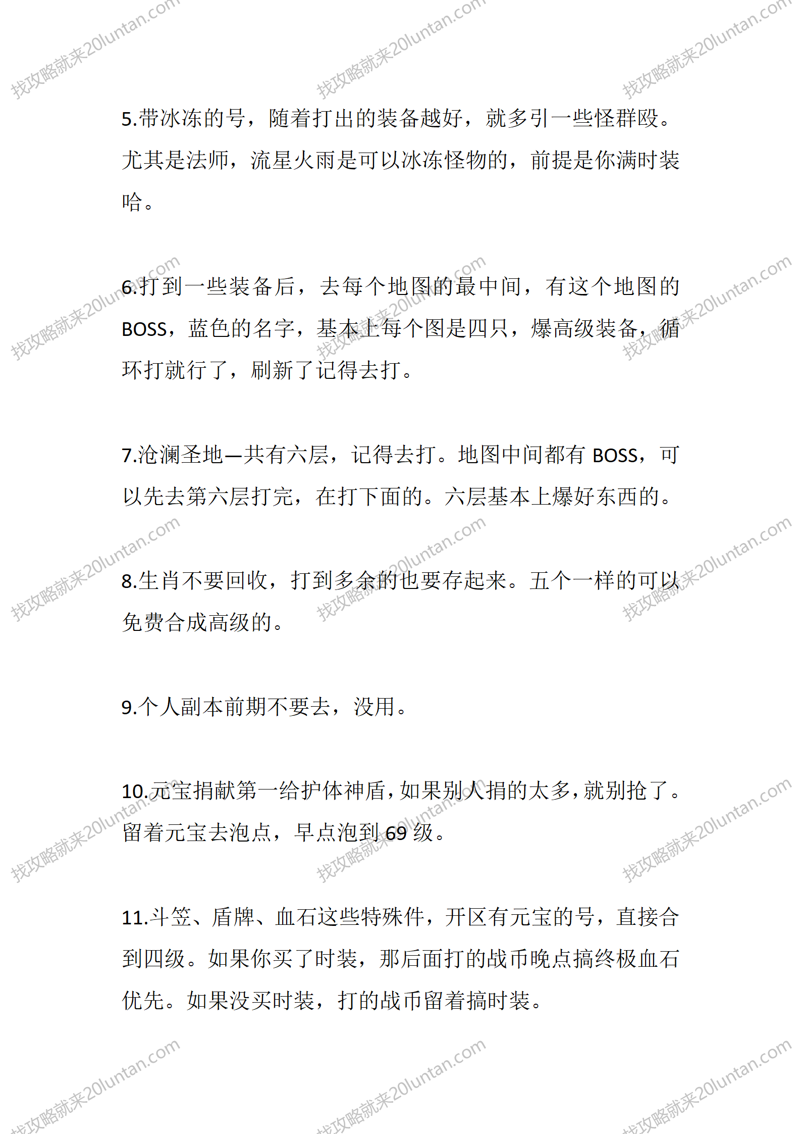 战帝传奇_04.png