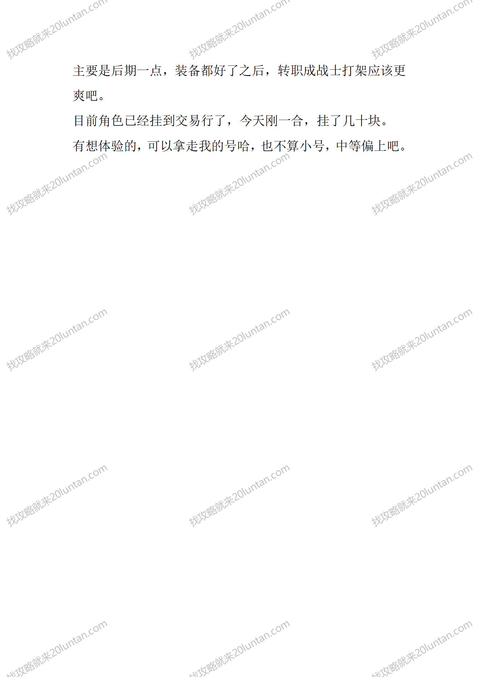 战帝传奇_07.png