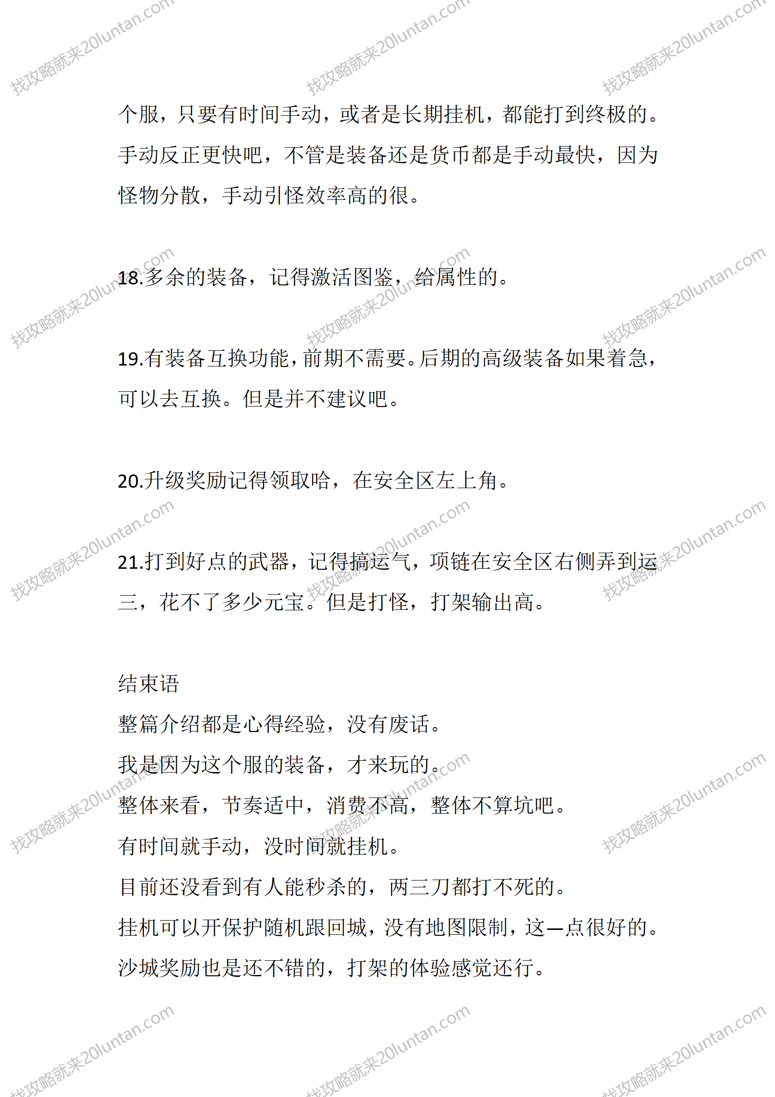 战帝传奇_06.png