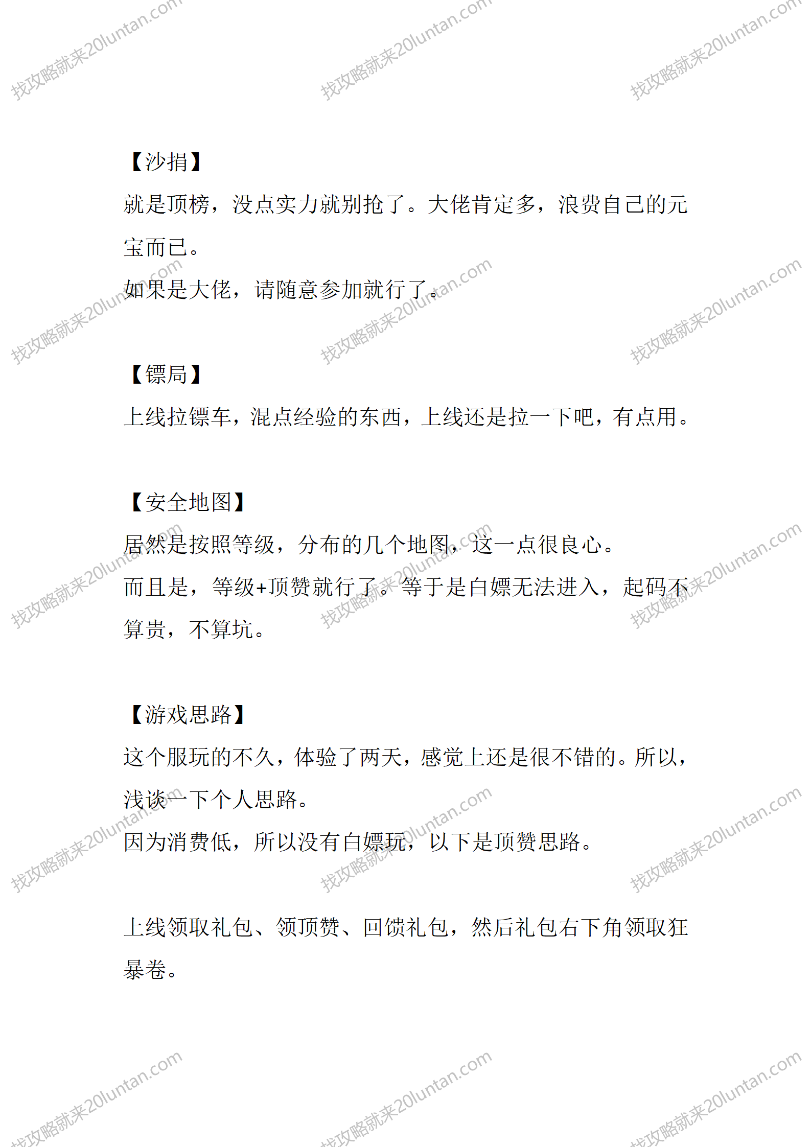 长夜单职业_02.png