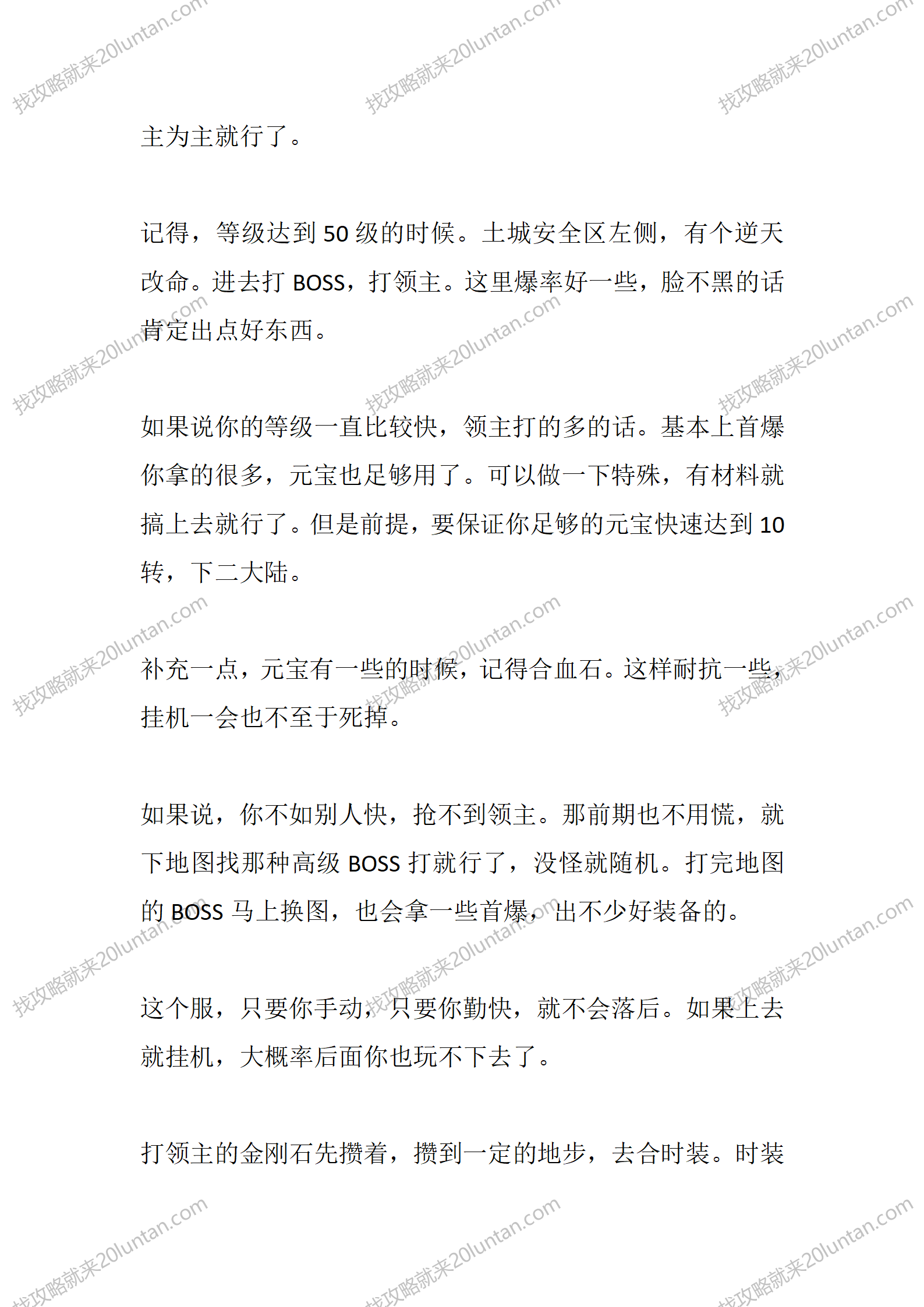 长夜单职业_04.png