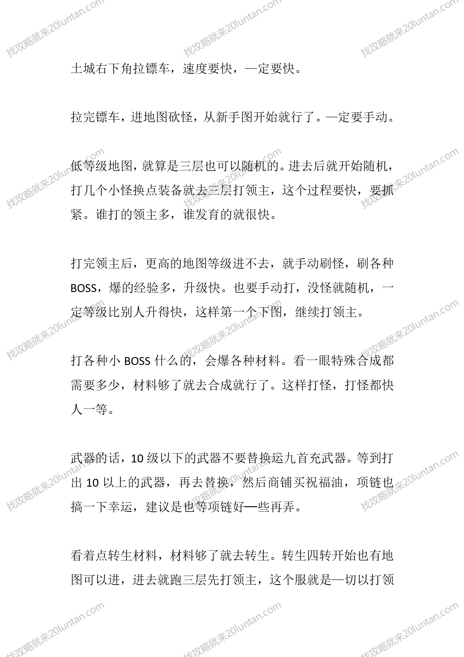 长夜单职业_03.png