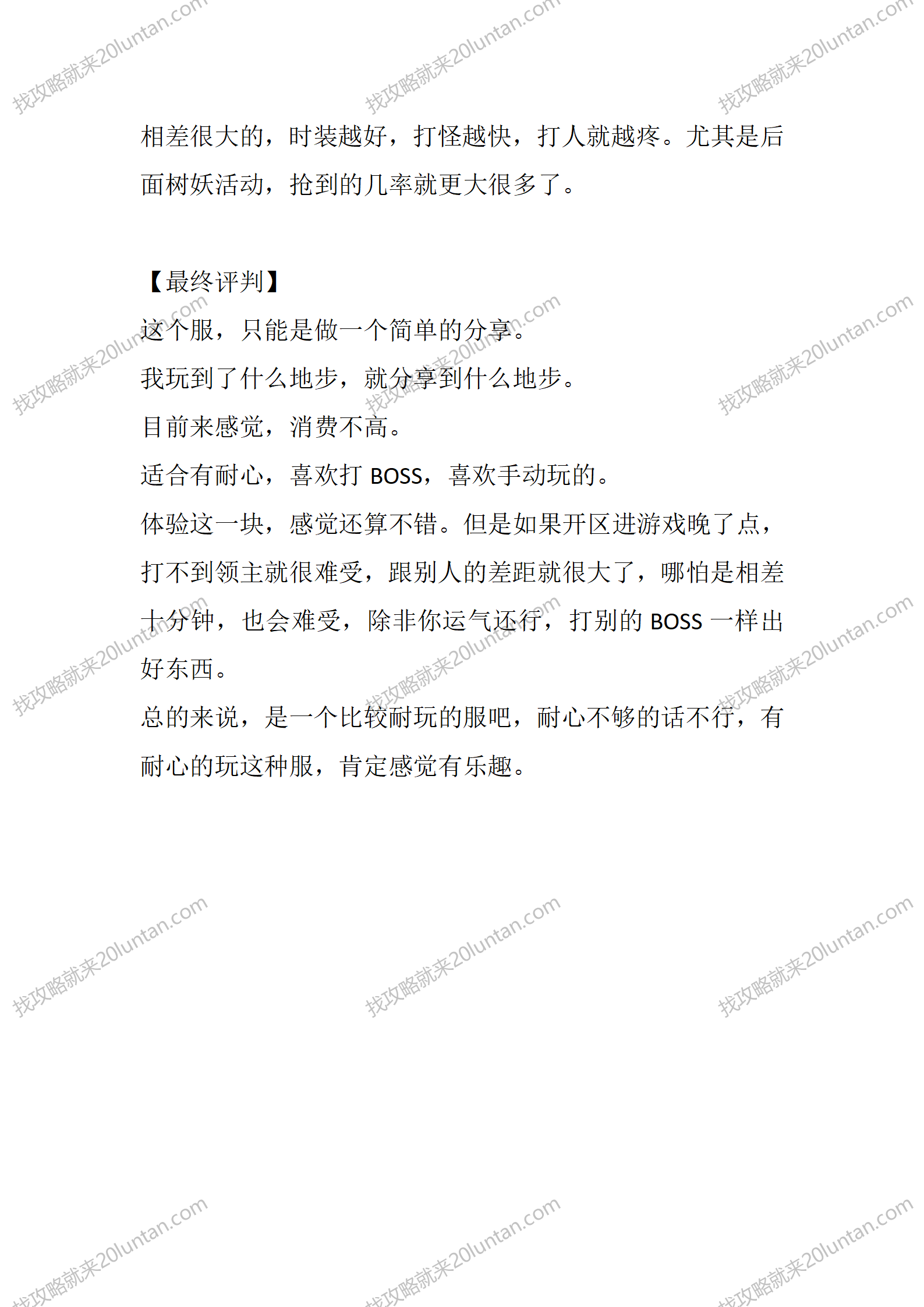 长夜单职业_05.png