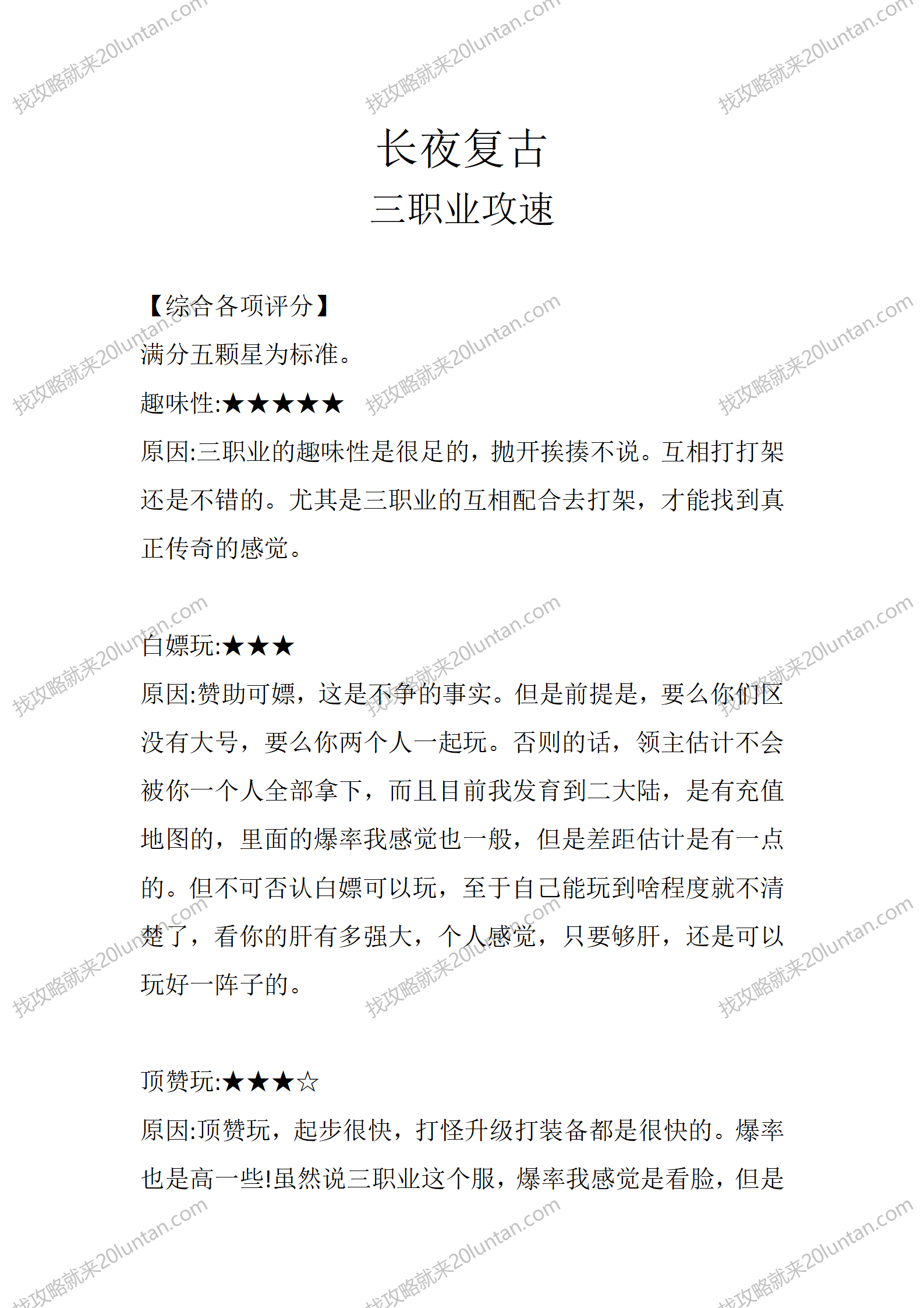 长夜复古_01.png