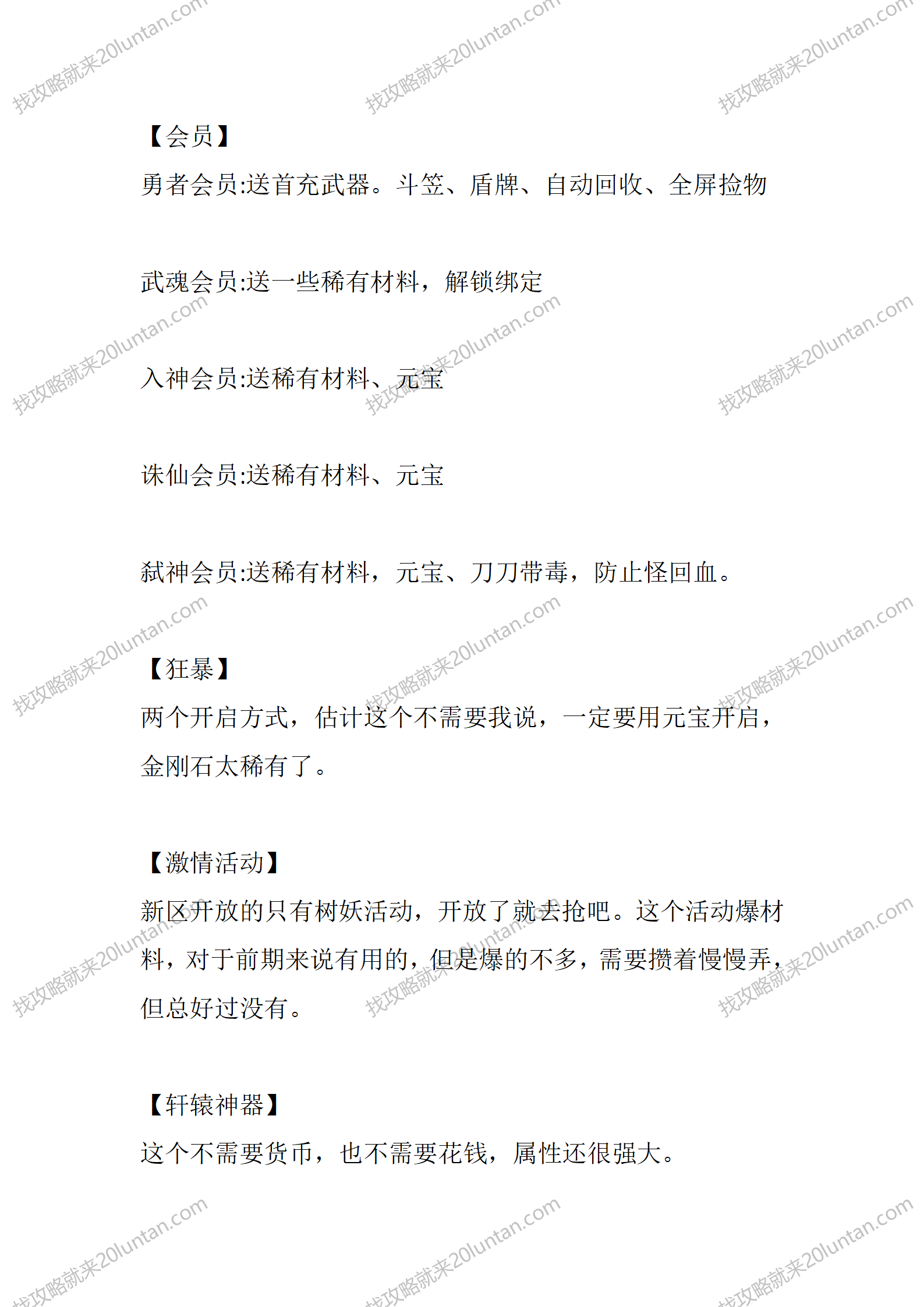长夜复古_03.png