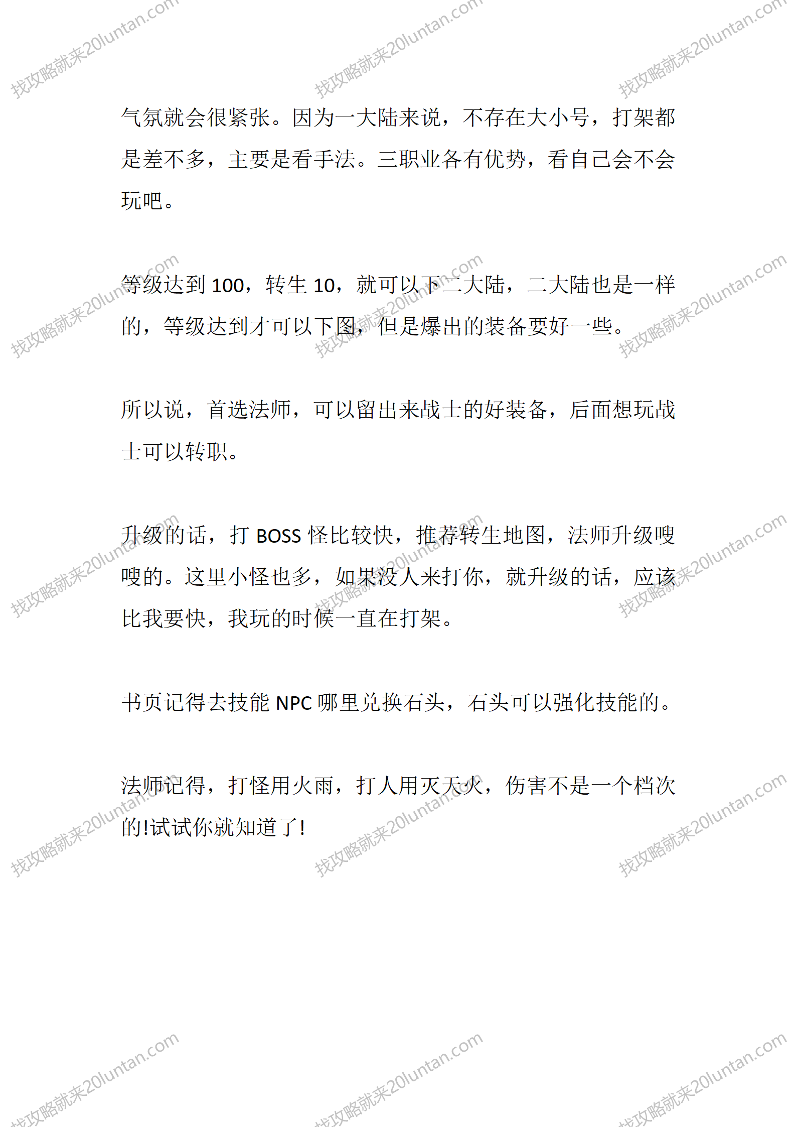 长夜复古_07.png