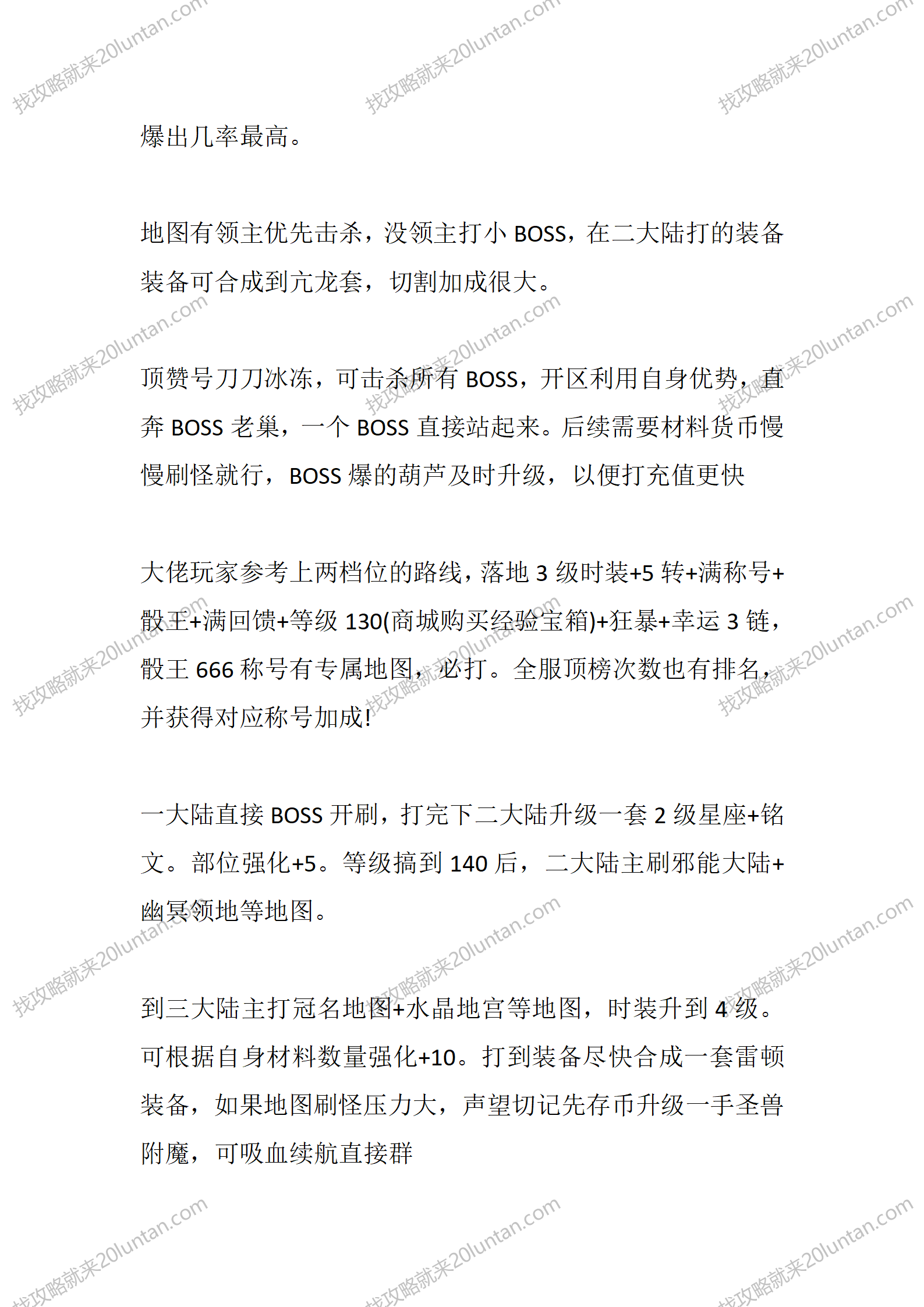 185微变火龙二合一_03.png