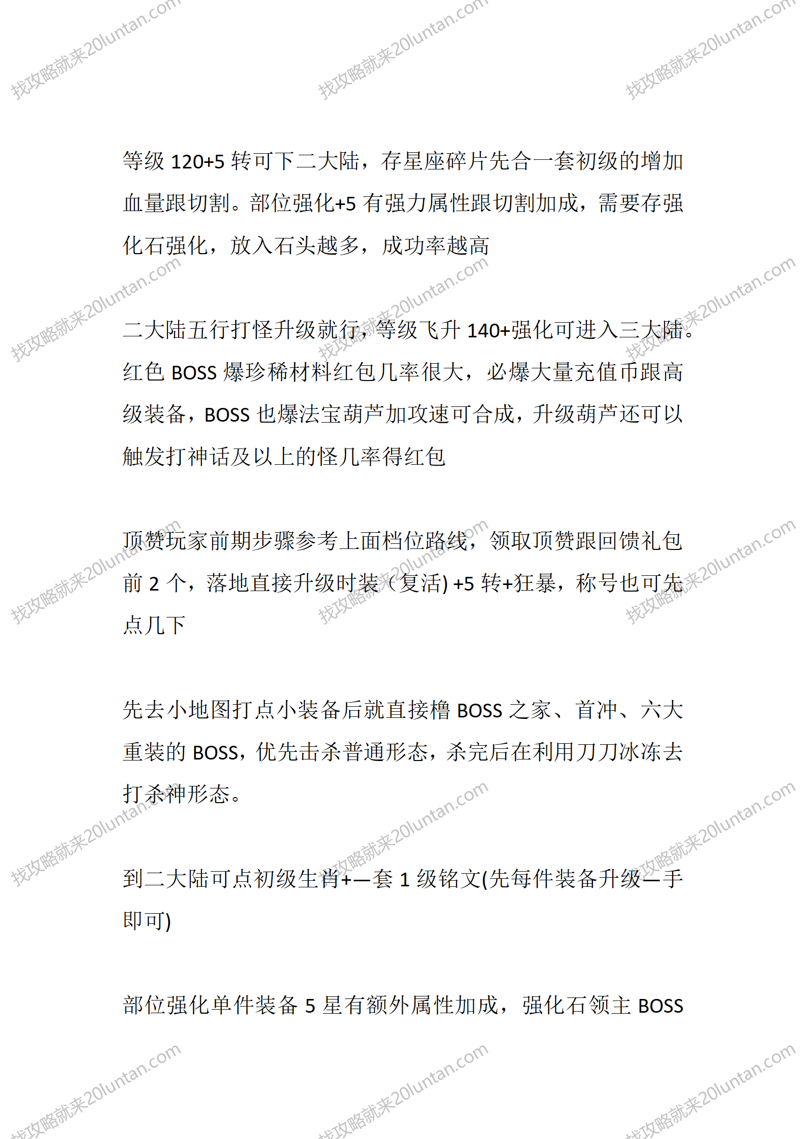 185微变火龙二合一_02.png