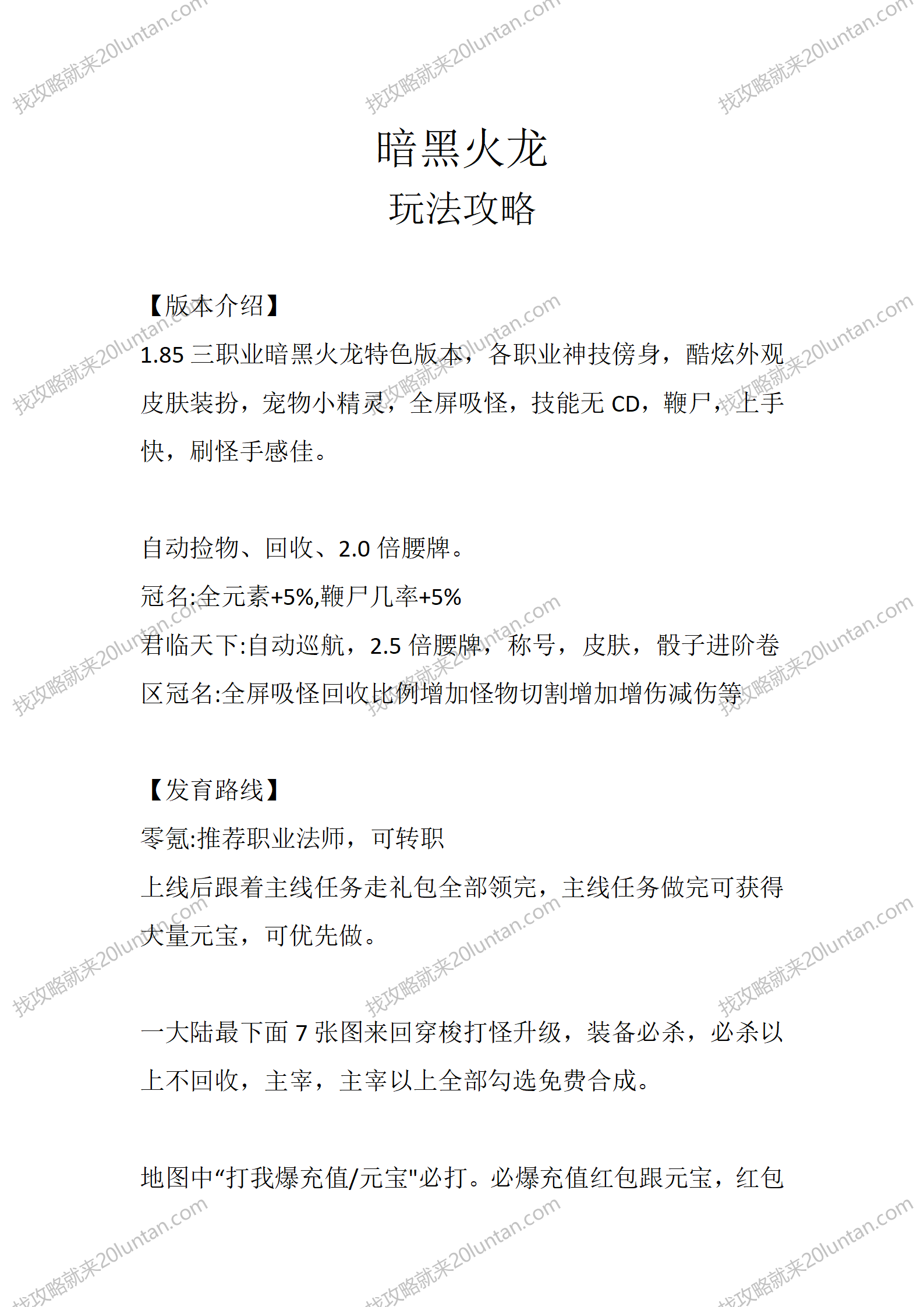 暗黑火龙_01.png