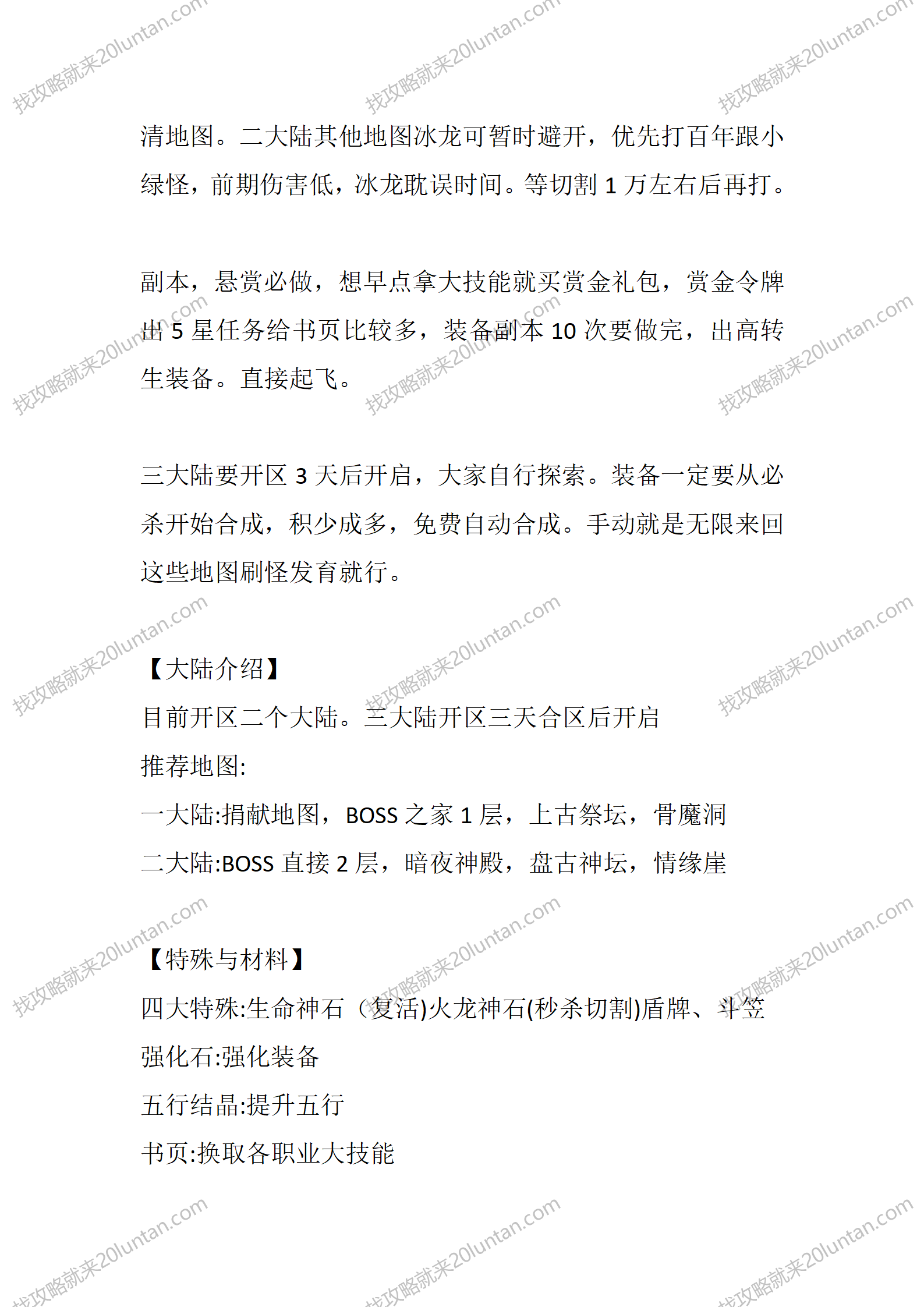 暗黑火龙_04.png