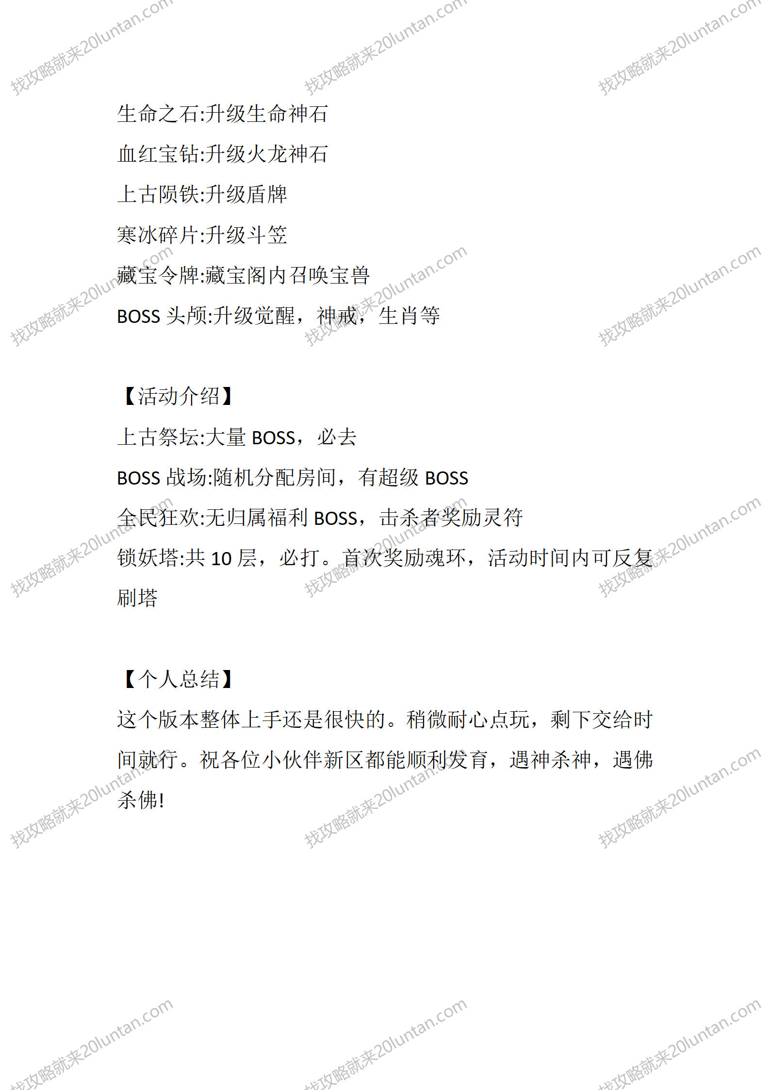 暗黑火龙_05.png