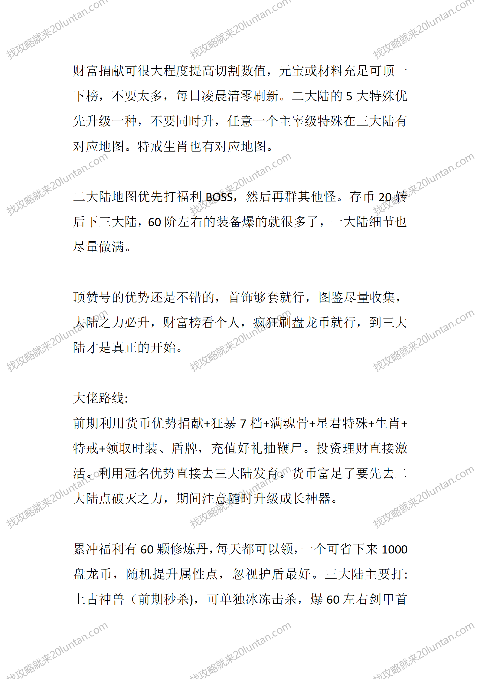 碧霄神器_03.png