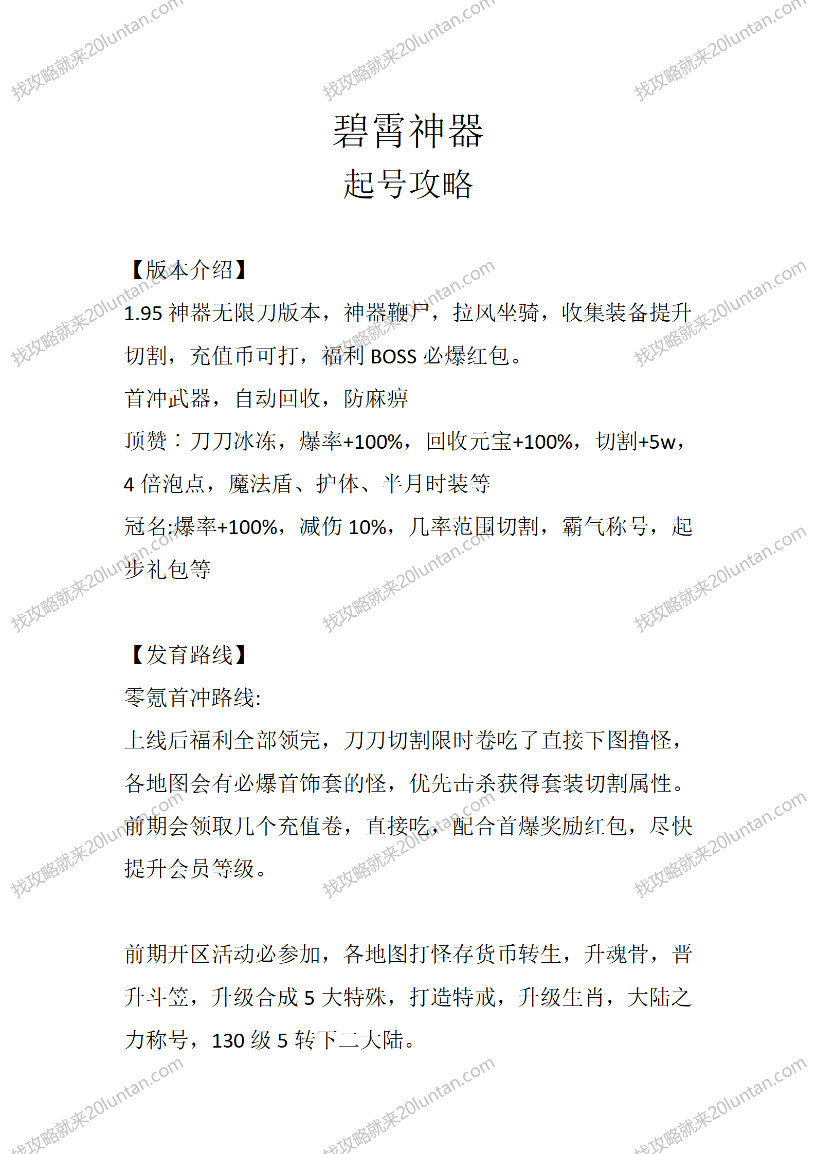 碧霄神器_01.png