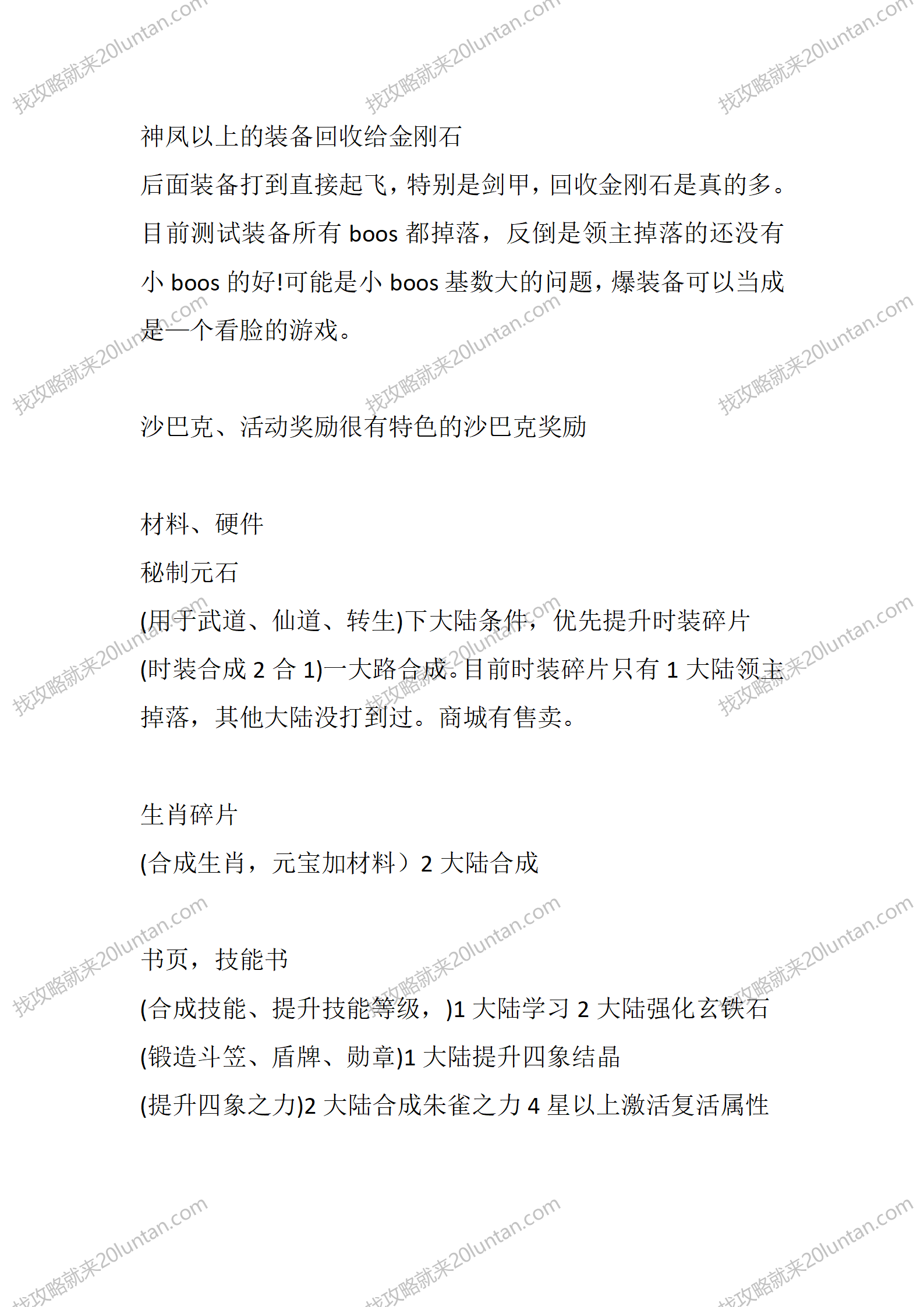 冰龙传奇_02.png