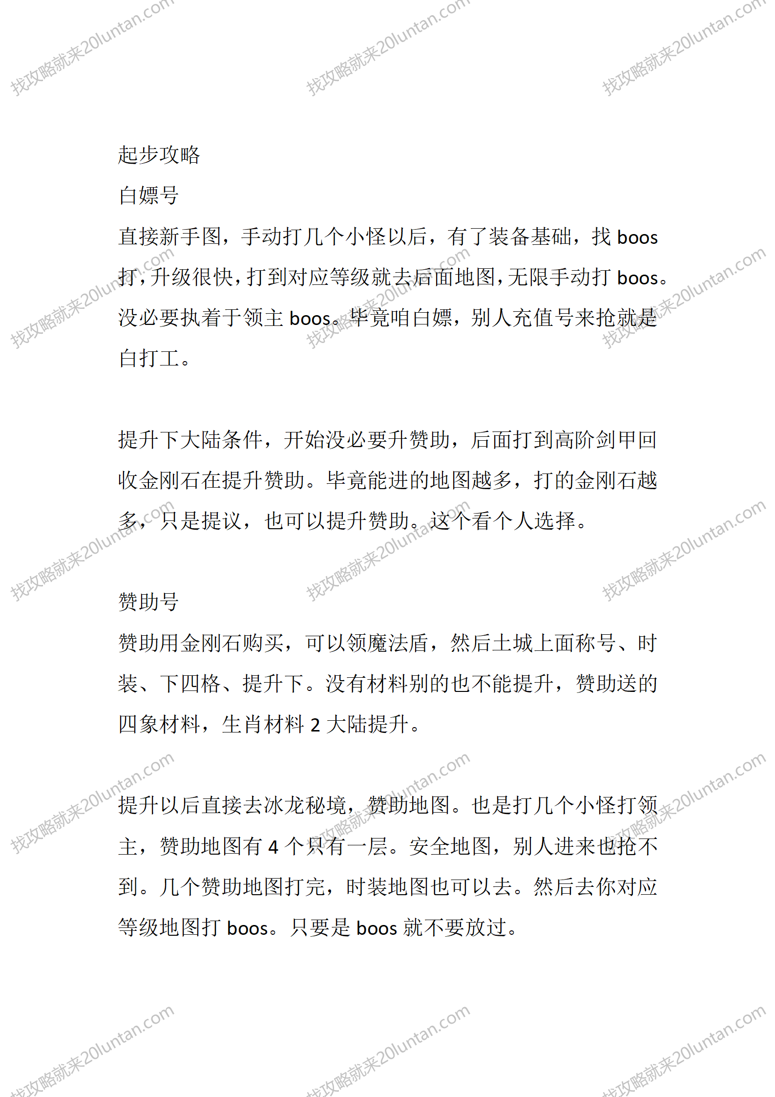 冰龙传奇_04.png