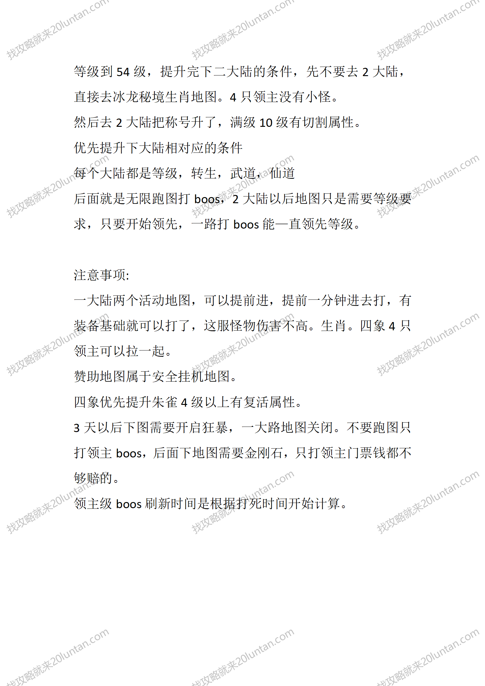 冰龙传奇_05.png