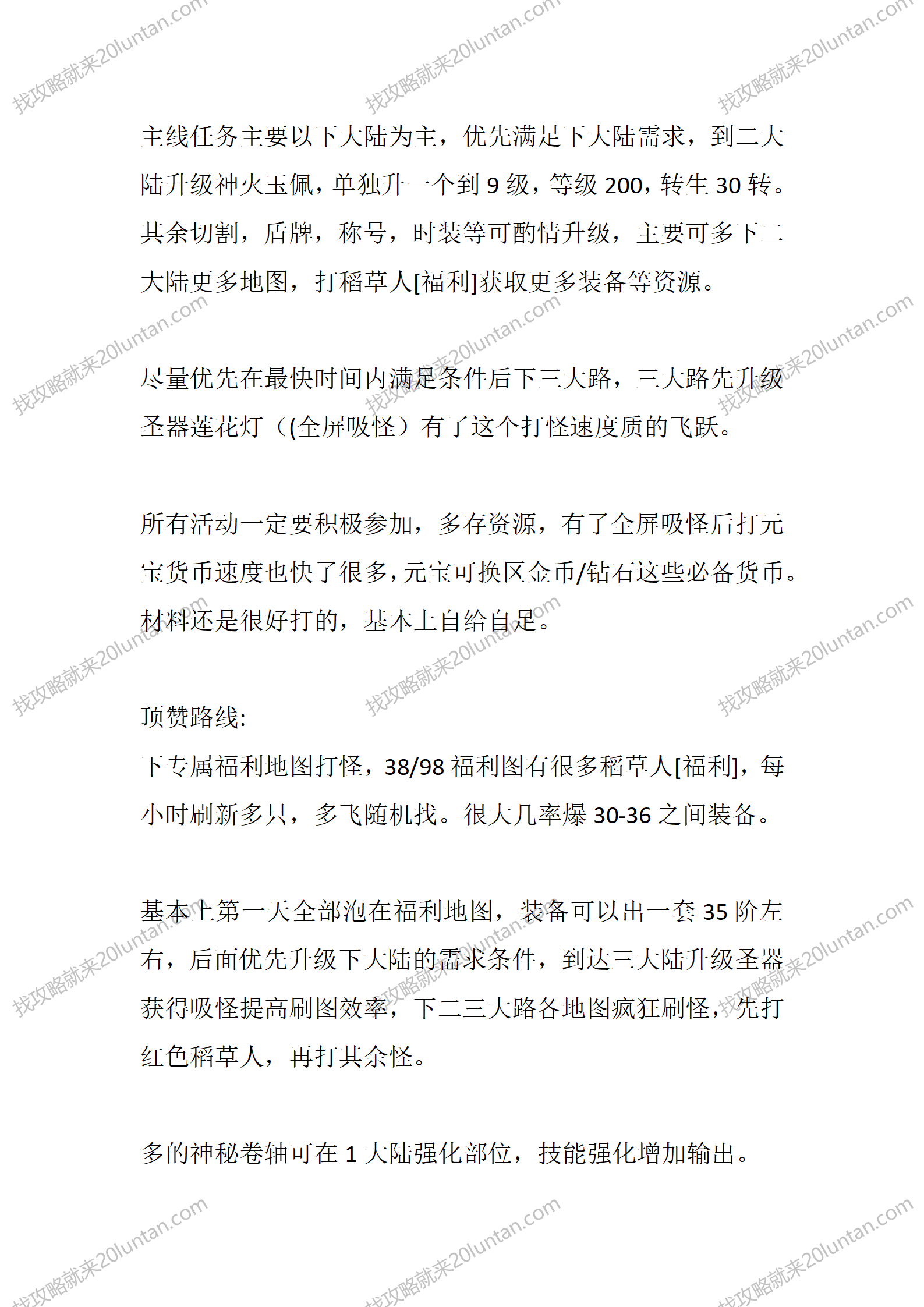 苍天无限刀_02.png