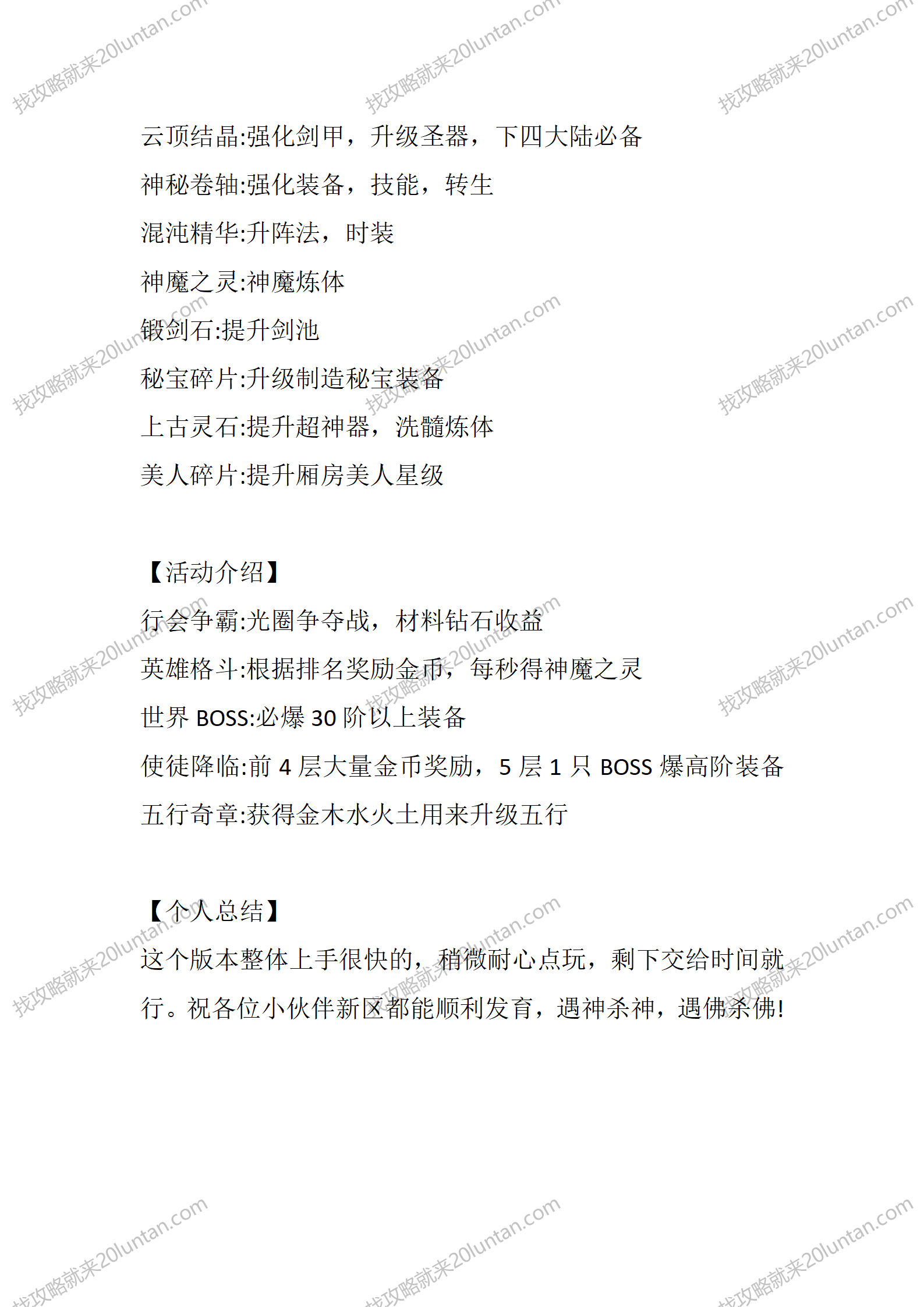 苍天无限刀_05.png